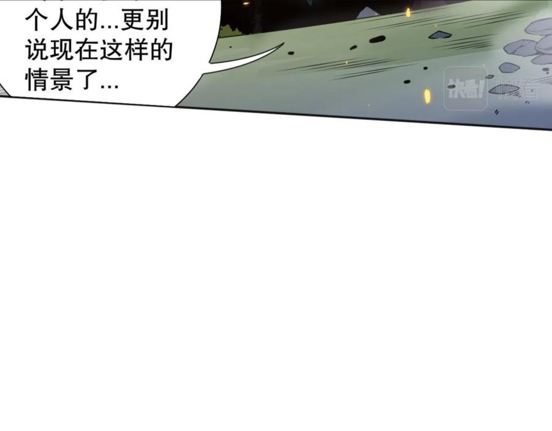 最终魂意漫画,第171话 活着与逝去120图