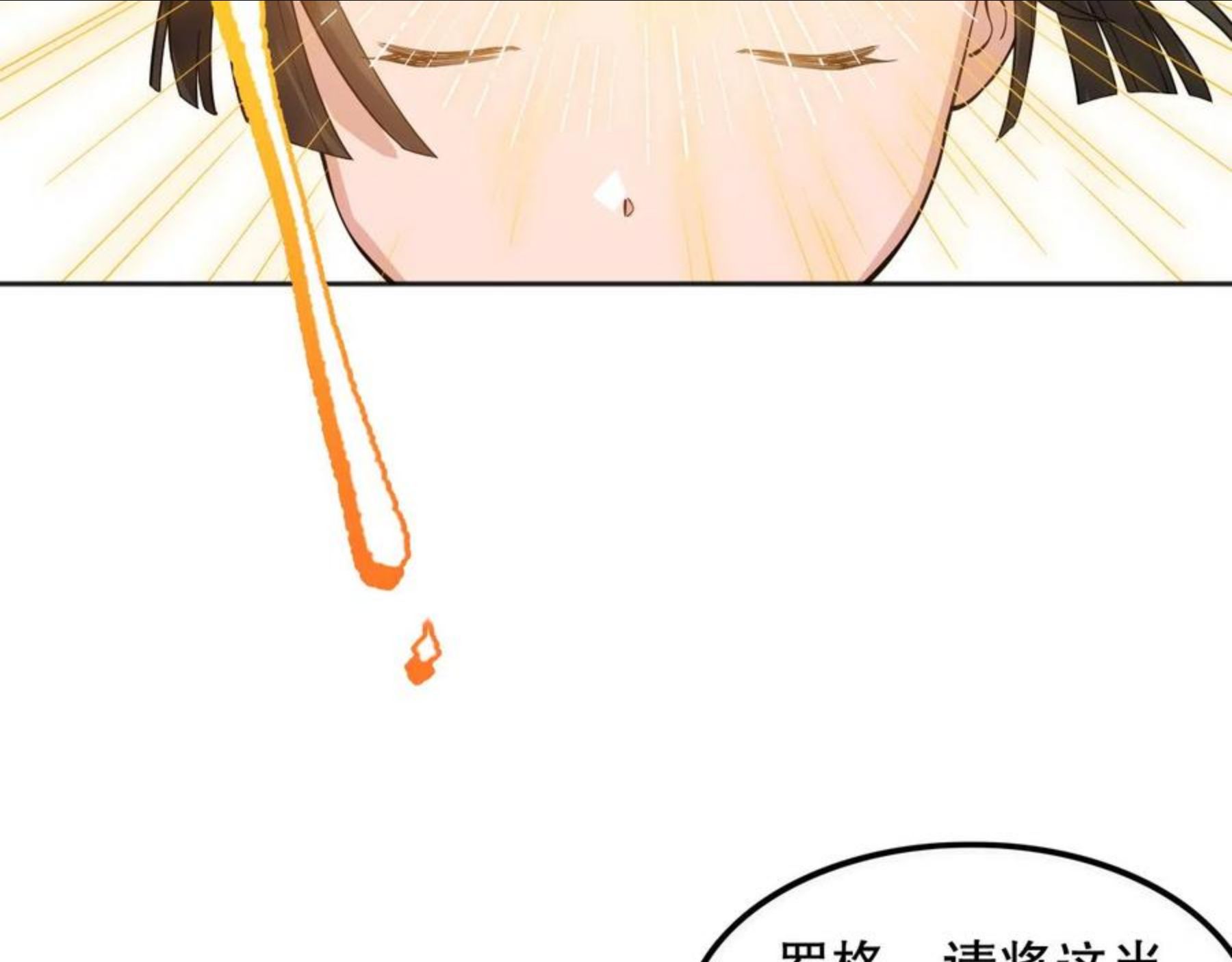 最终魂意漫画,第171话 活着与逝去104图