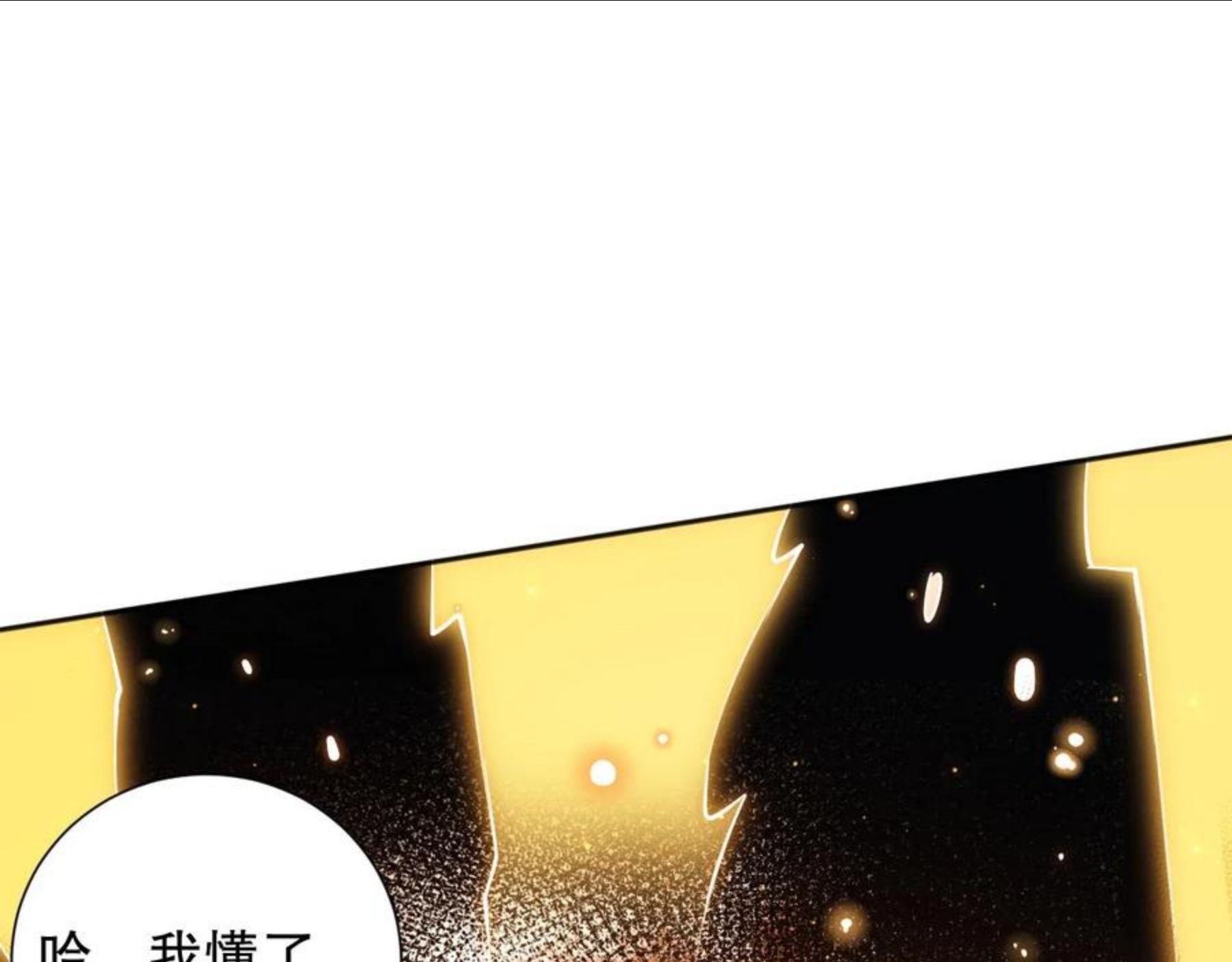 最终魂意漫画,第172话 神之降临！120图