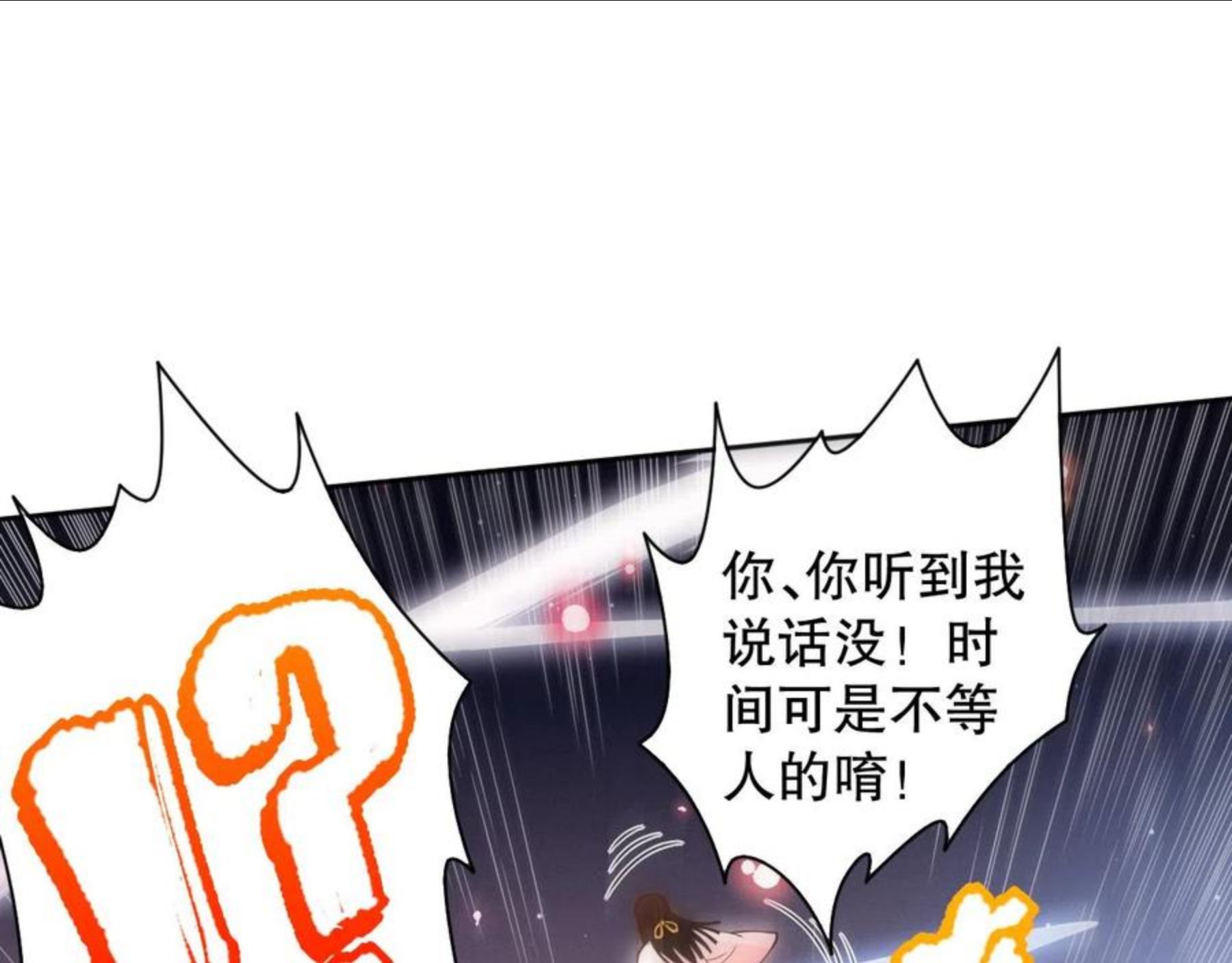 最终魂意漫画,第172话 神之降临！156图