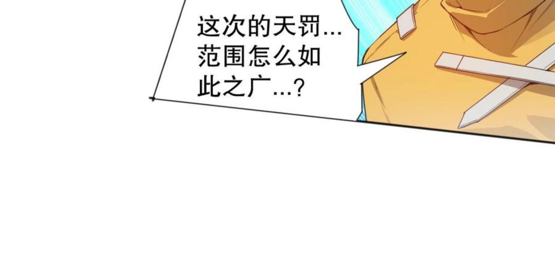 最终魂意漫画,第172话 神之降临！20图