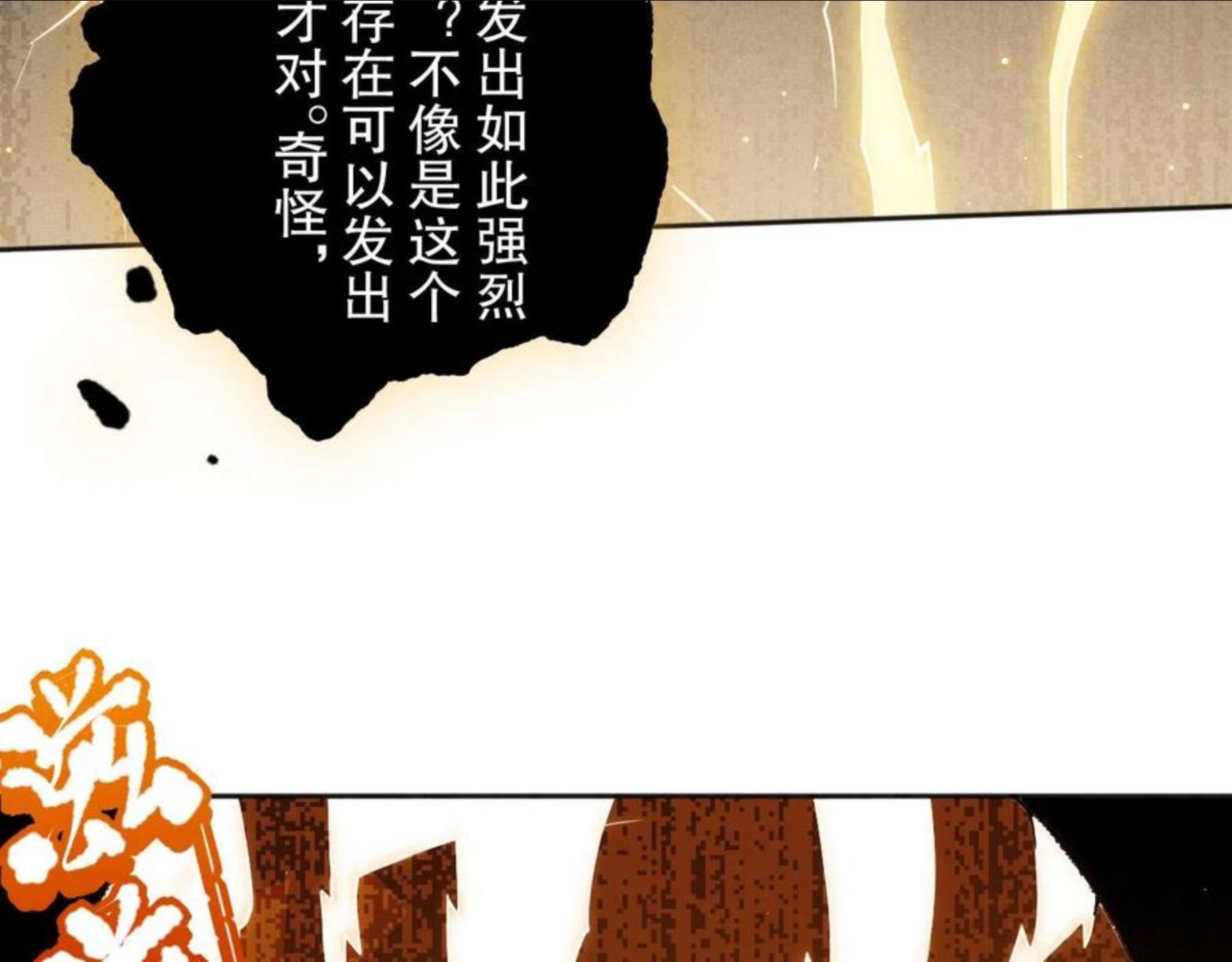 最终魂意漫画,第172话 神之降临！127图