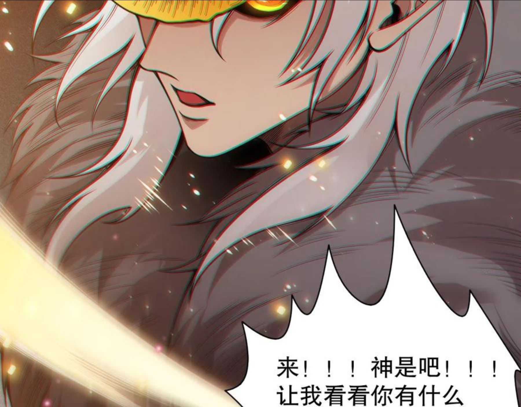 最终魂意漫画,第172话 神之降临！145图