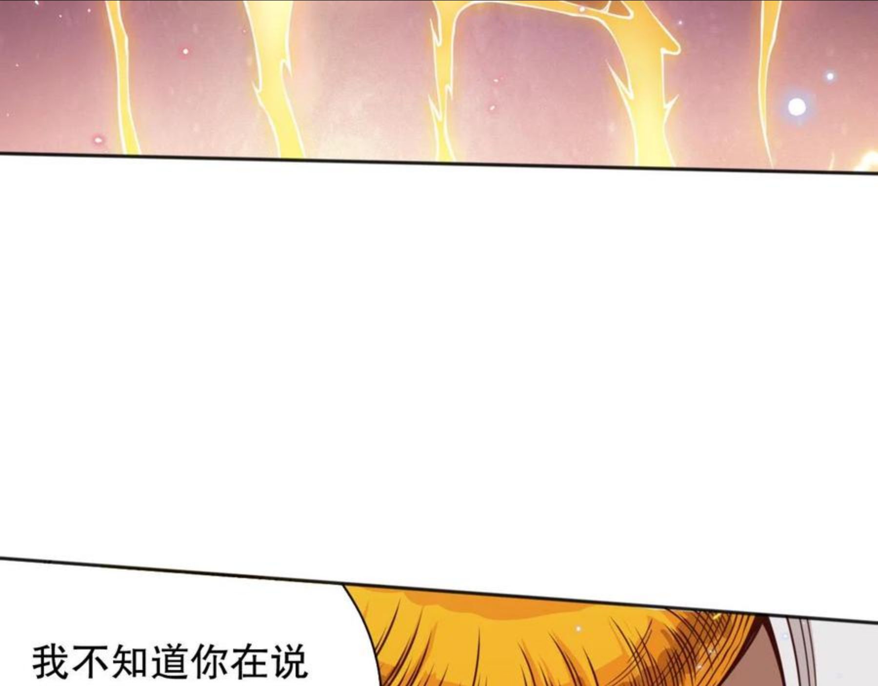 最终魂意漫画,第173话 使你神识破碎！162图