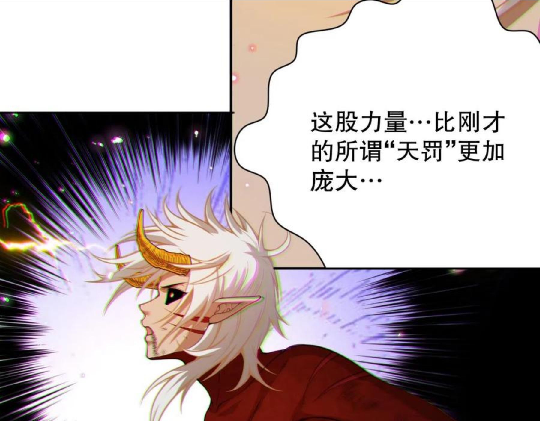 最终魂意漫画,第174话 背负【神环】14图