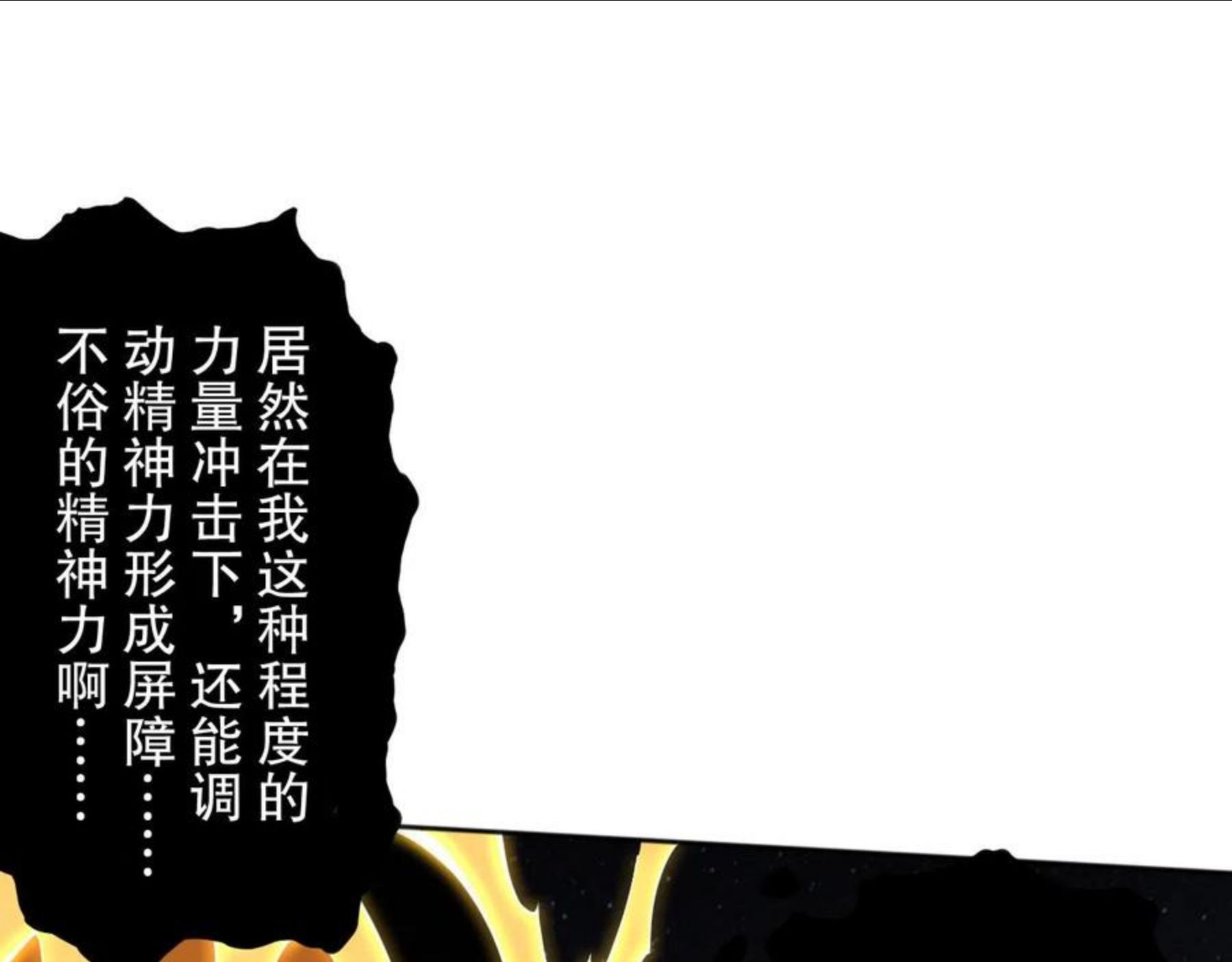 最终魂意漫画,第174话 背负【神环】27图