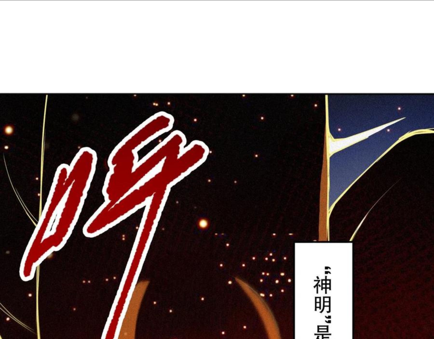 最终魂意漫画,第174话 背负【神环】142图