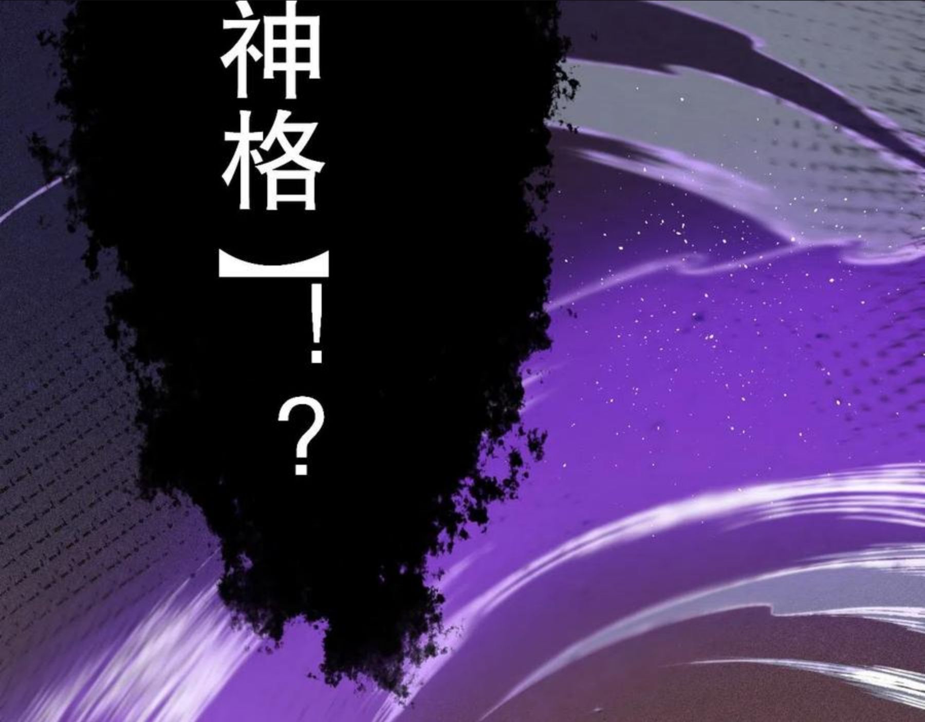 最终魂意漫画,第174话 背负【神环】170图