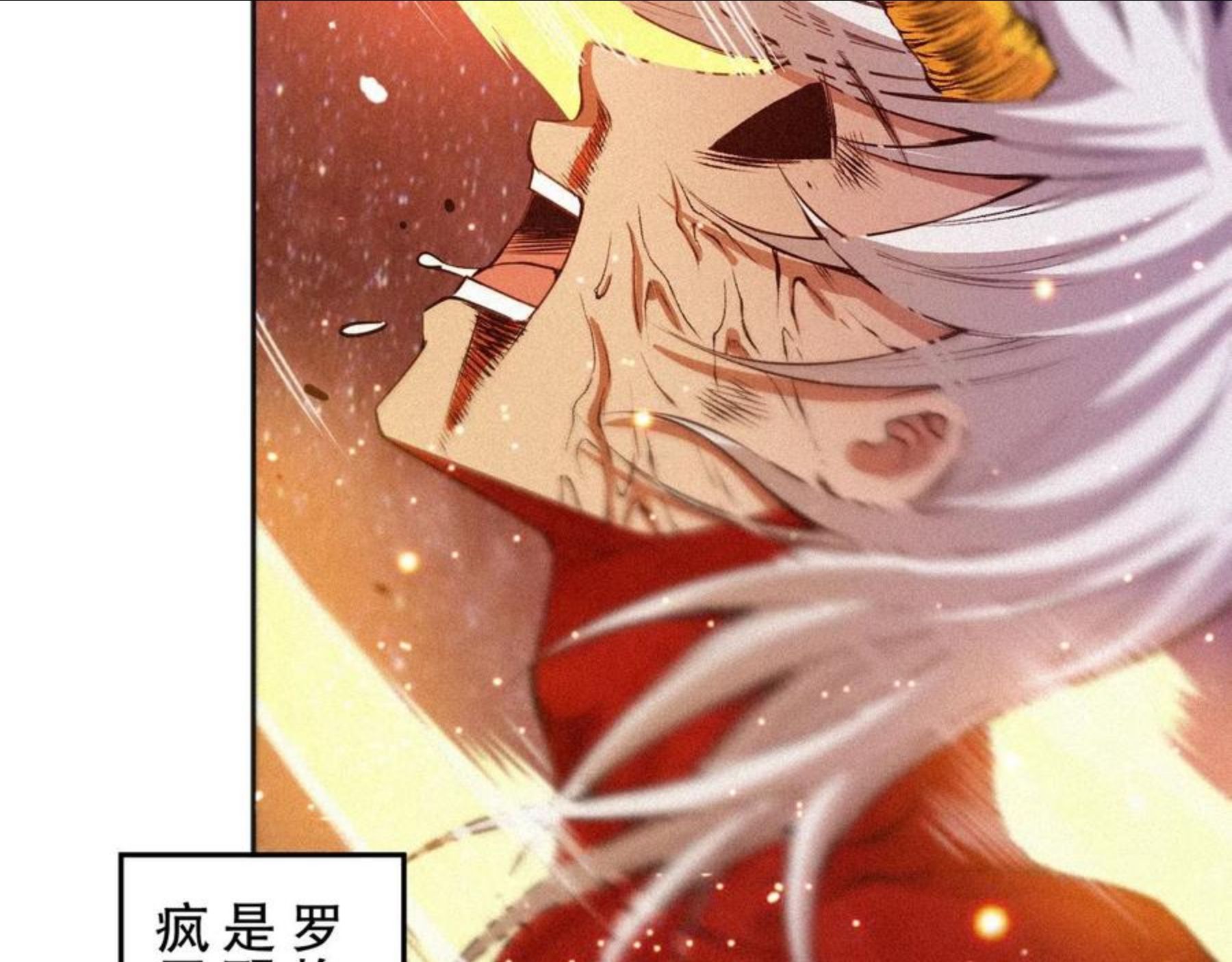 最终魂意漫画,第174话 背负【神环】138图