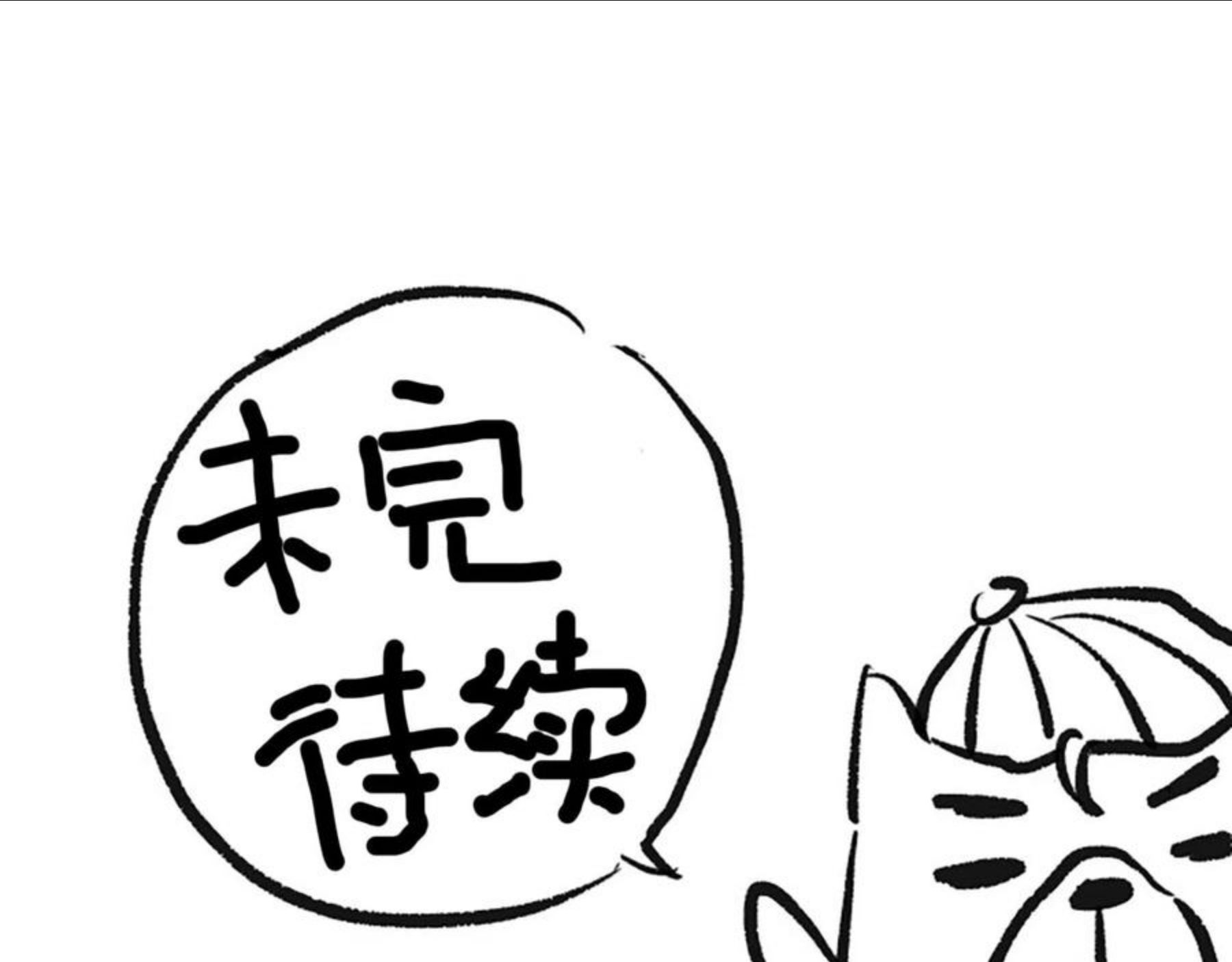 最终魂意漫画,第174话 背负【神环】176图