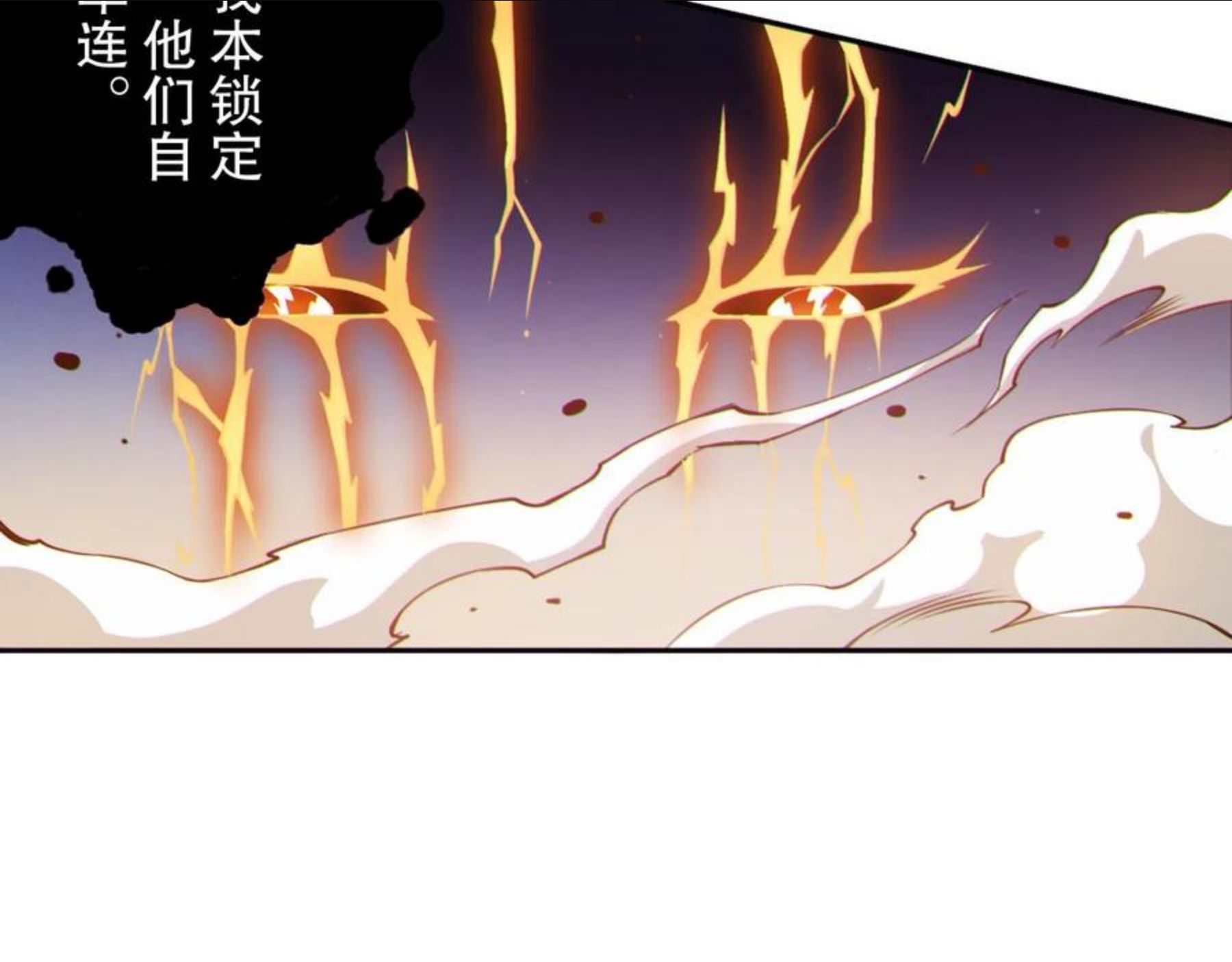 最终魂意漫画,第174话 背负【神环】55图