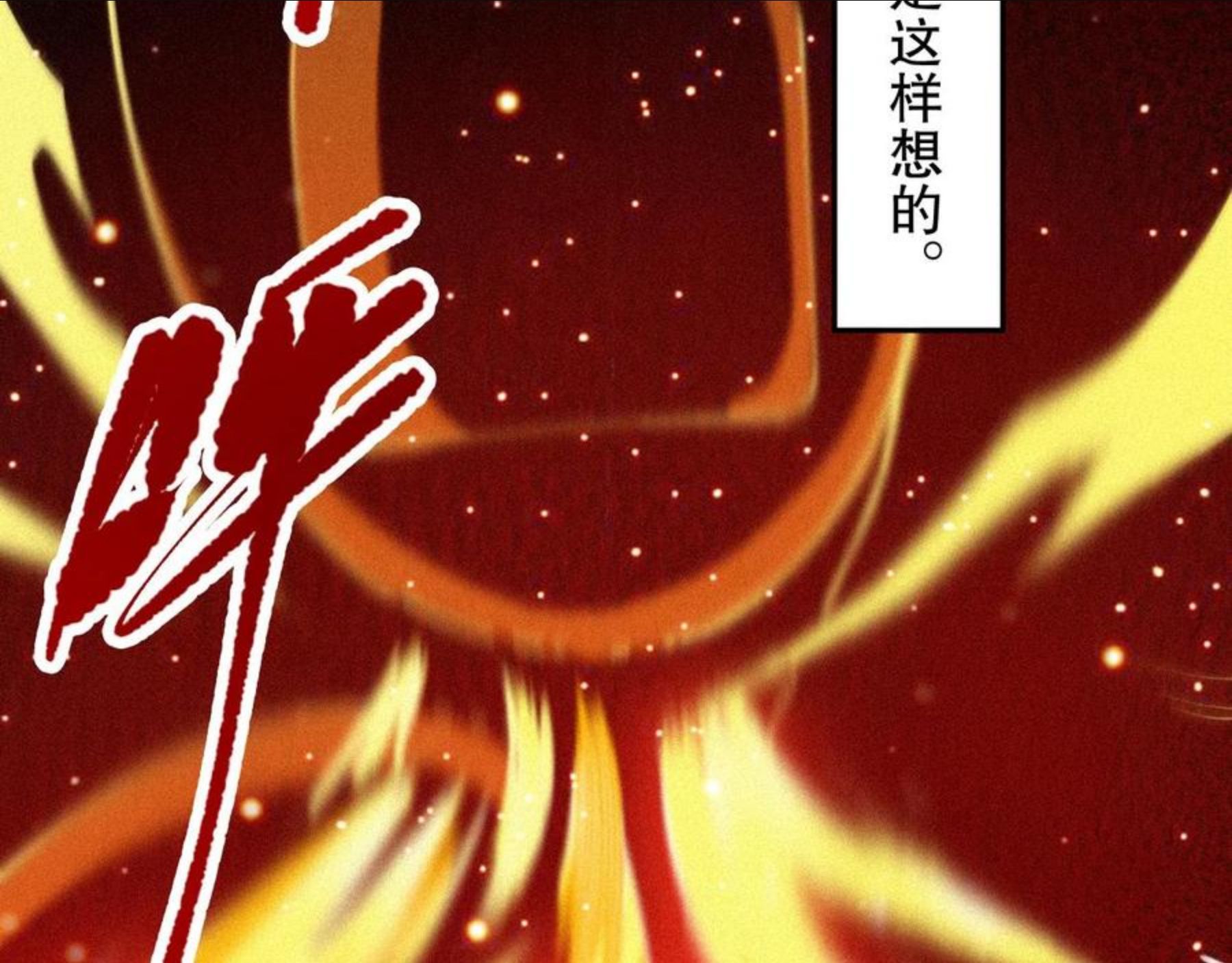 最终魂意漫画,第174话 背负【神环】143图