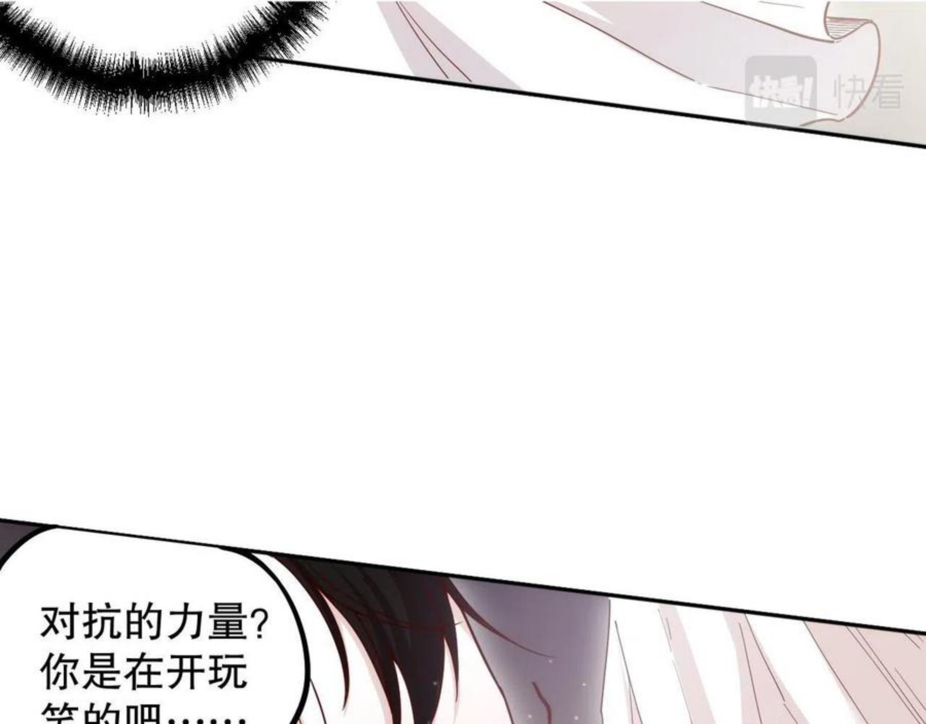 最终魂意漫画,第174话 背负【神环】117图