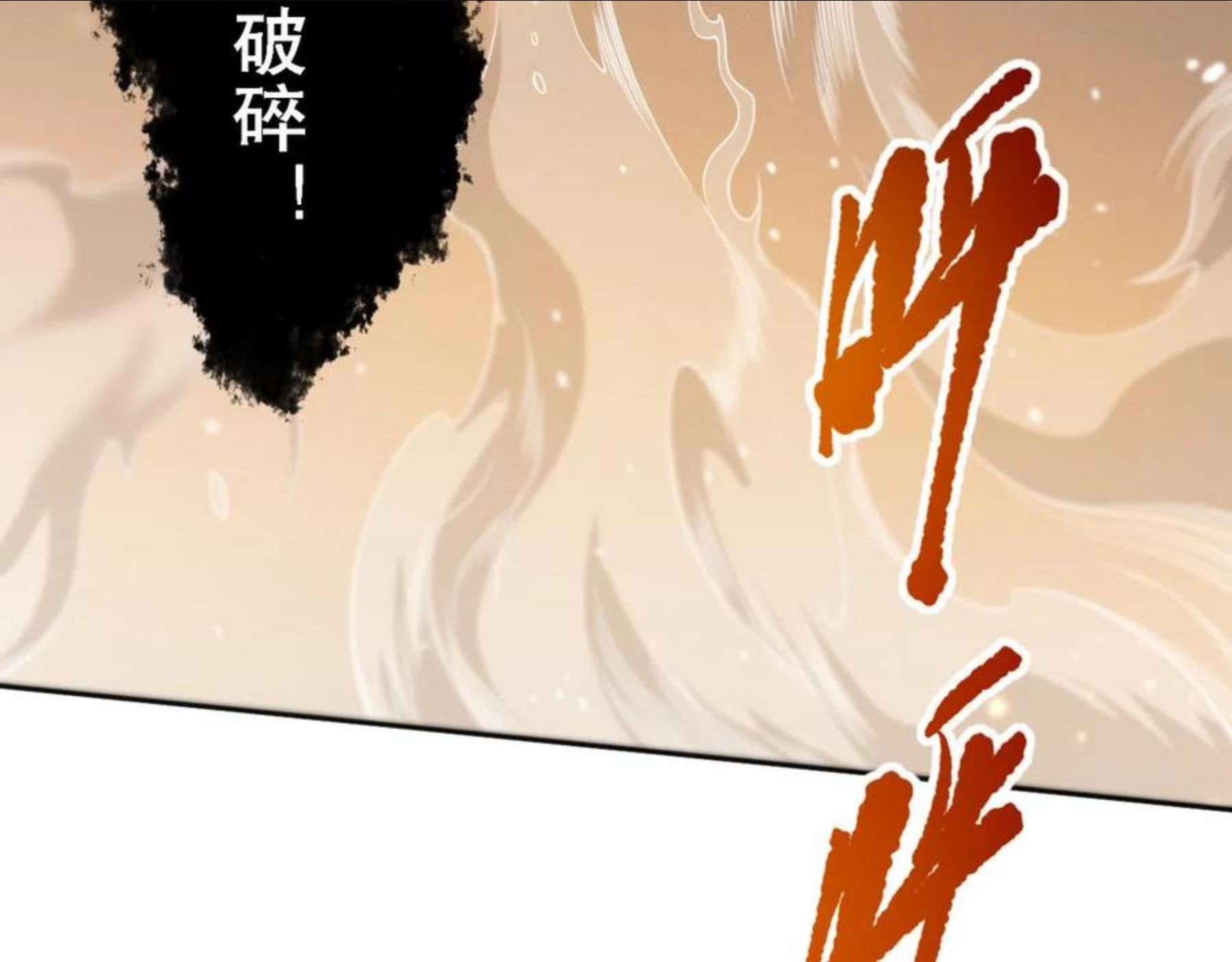 最终魂意漫画,第174话 背负【神环】94图