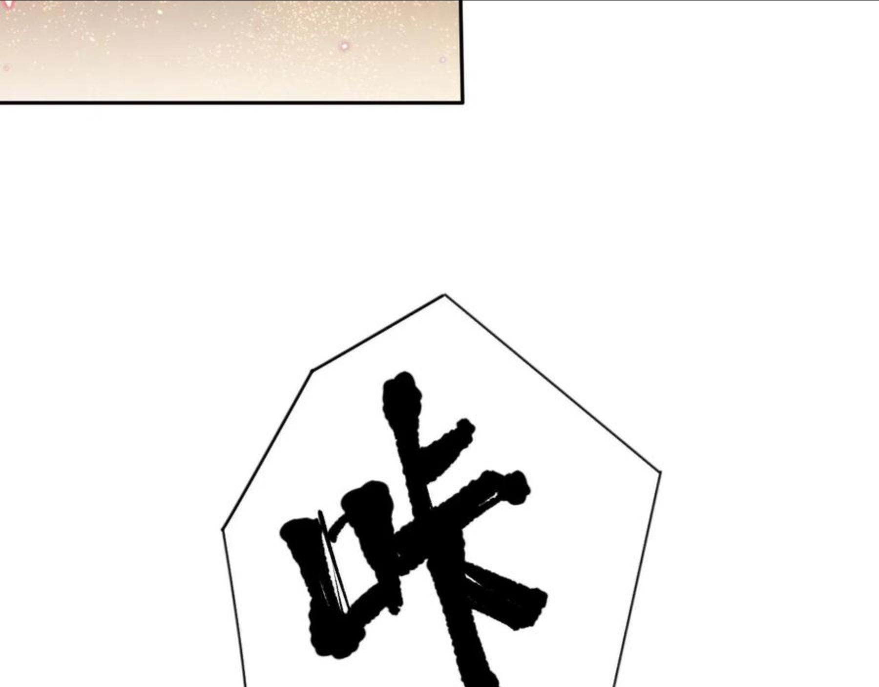 最终魂意漫画,第174话 背负【神环】67图