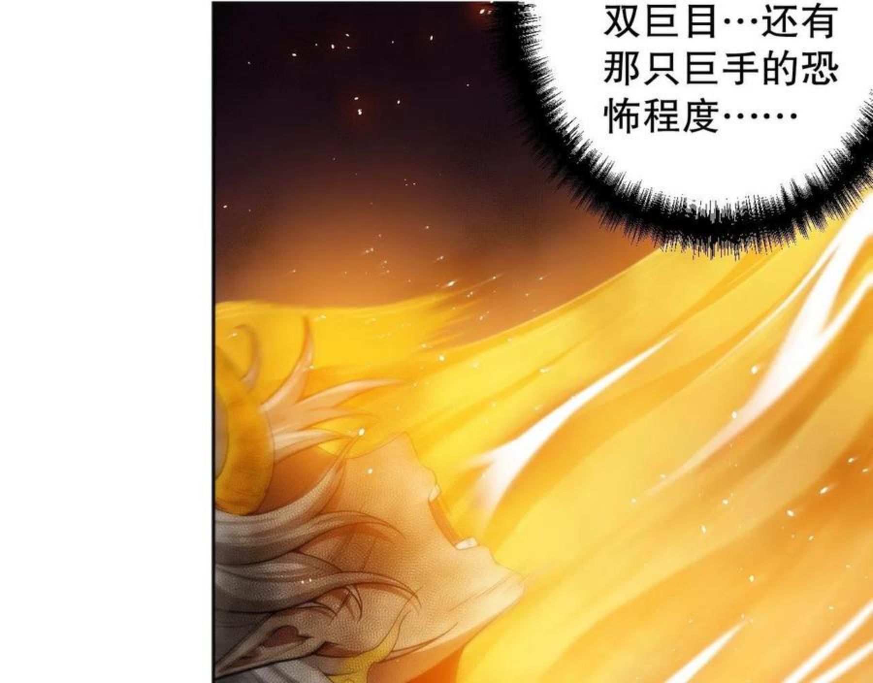 最终魂意漫画,第174话 背负【神环】113图