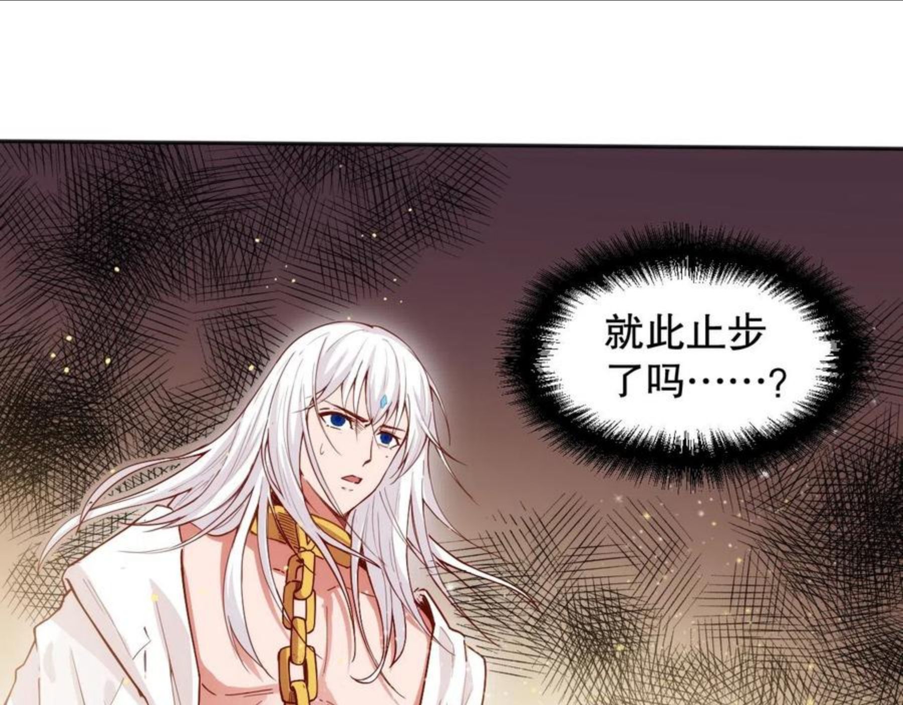 最终魂意漫画,第174话 背负【神环】115图