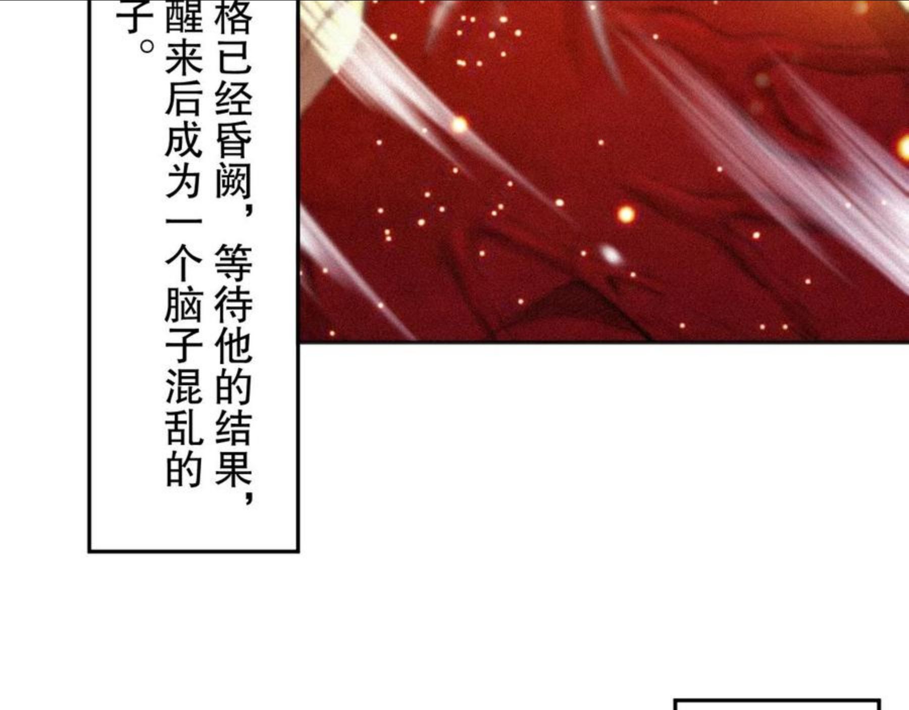 最终魂意漫画,第174话 背负【神环】139图