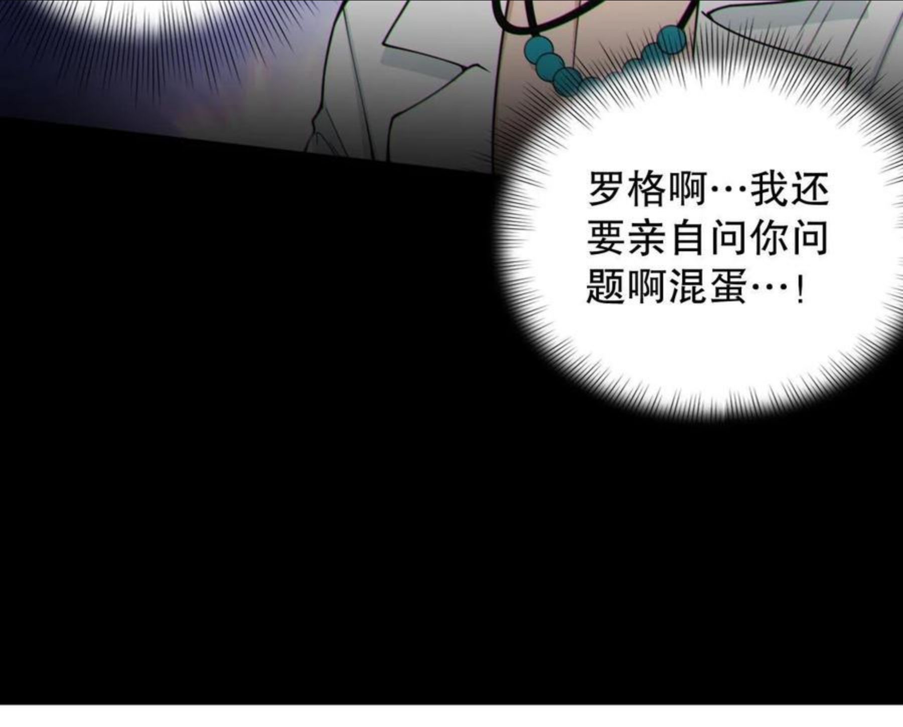 最终魂意漫画,第174话 背负【神环】129图