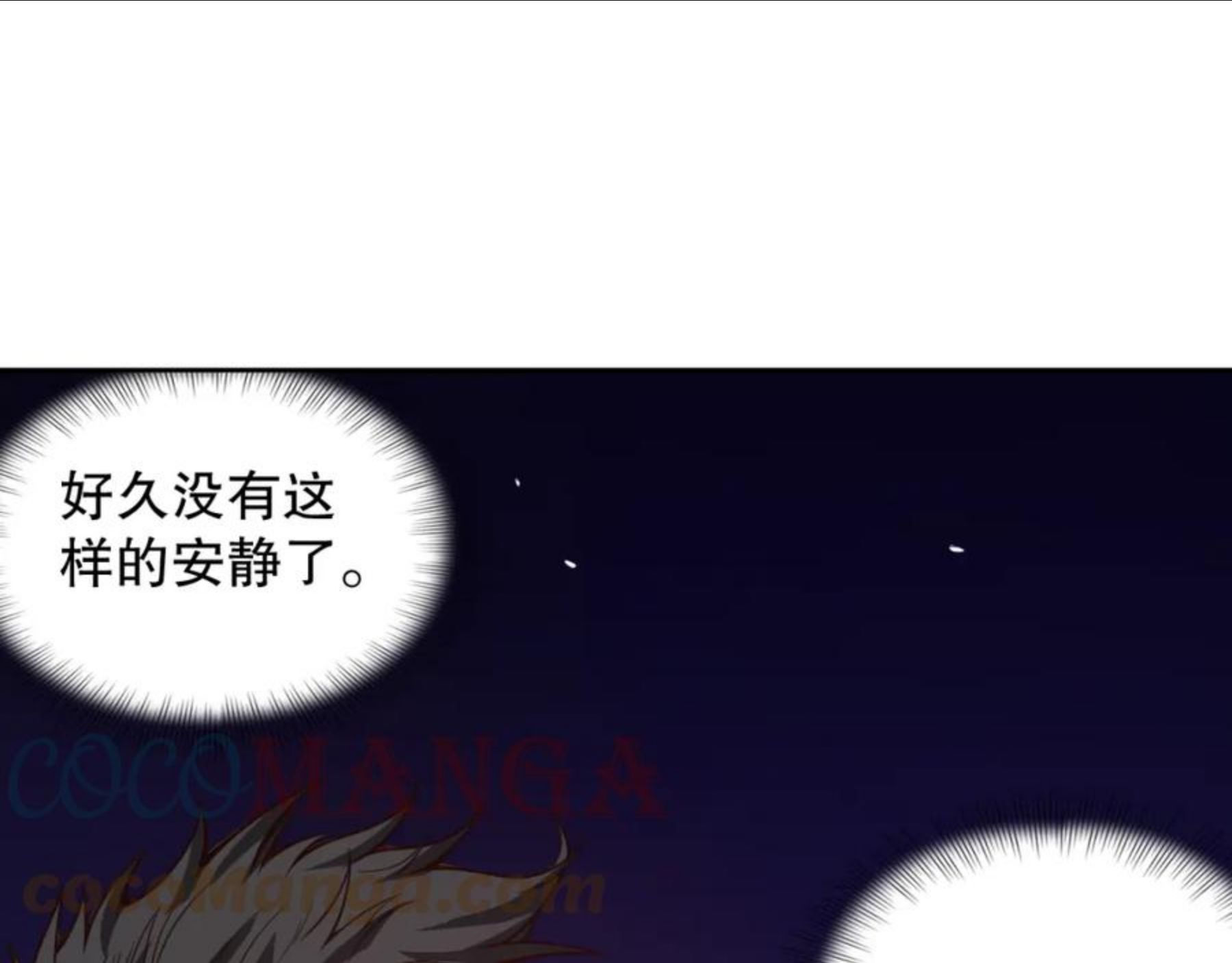 最终魂意漫画,第175话 神格相拒121图