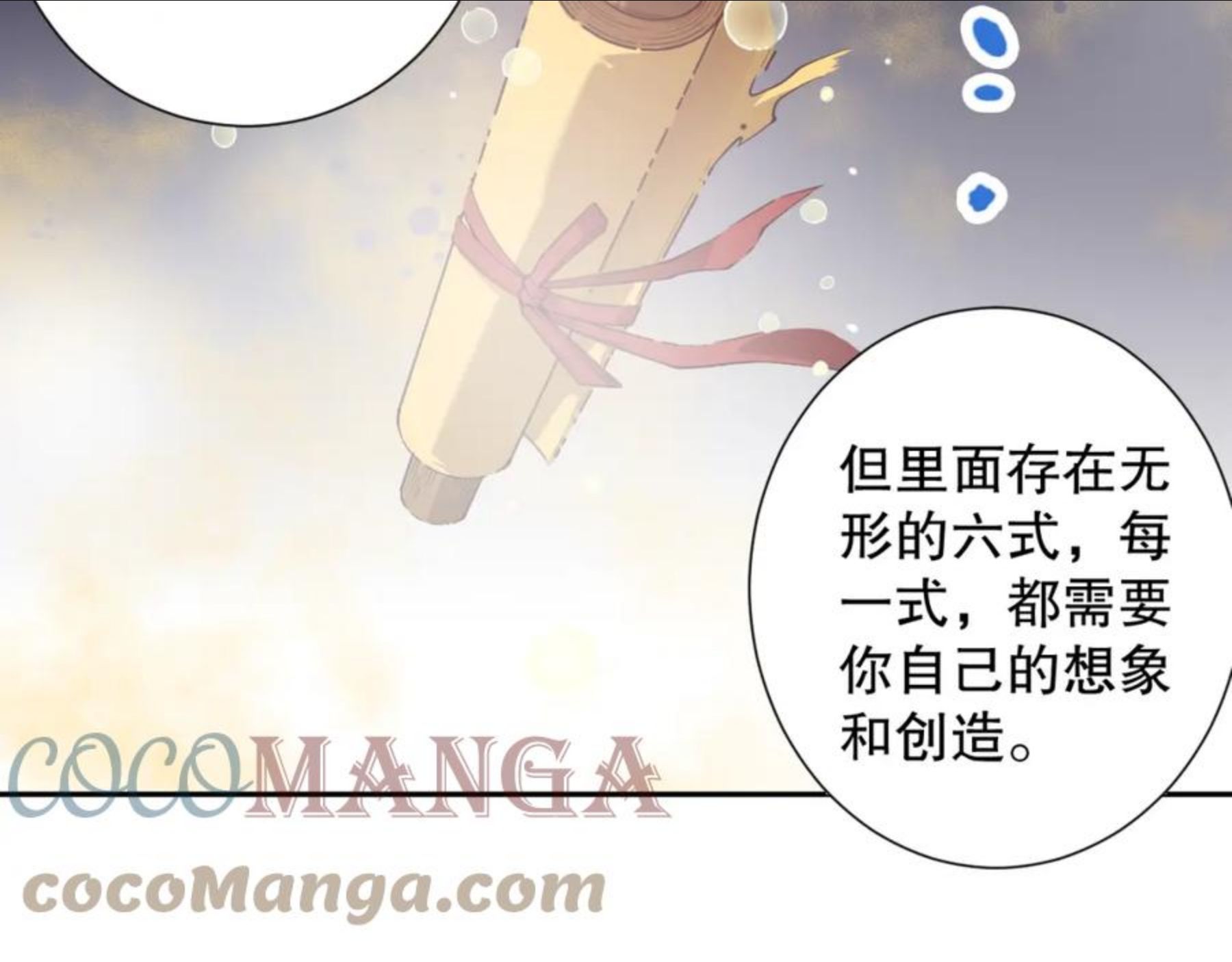 最终魂意漫画,第175话 神格相拒149图