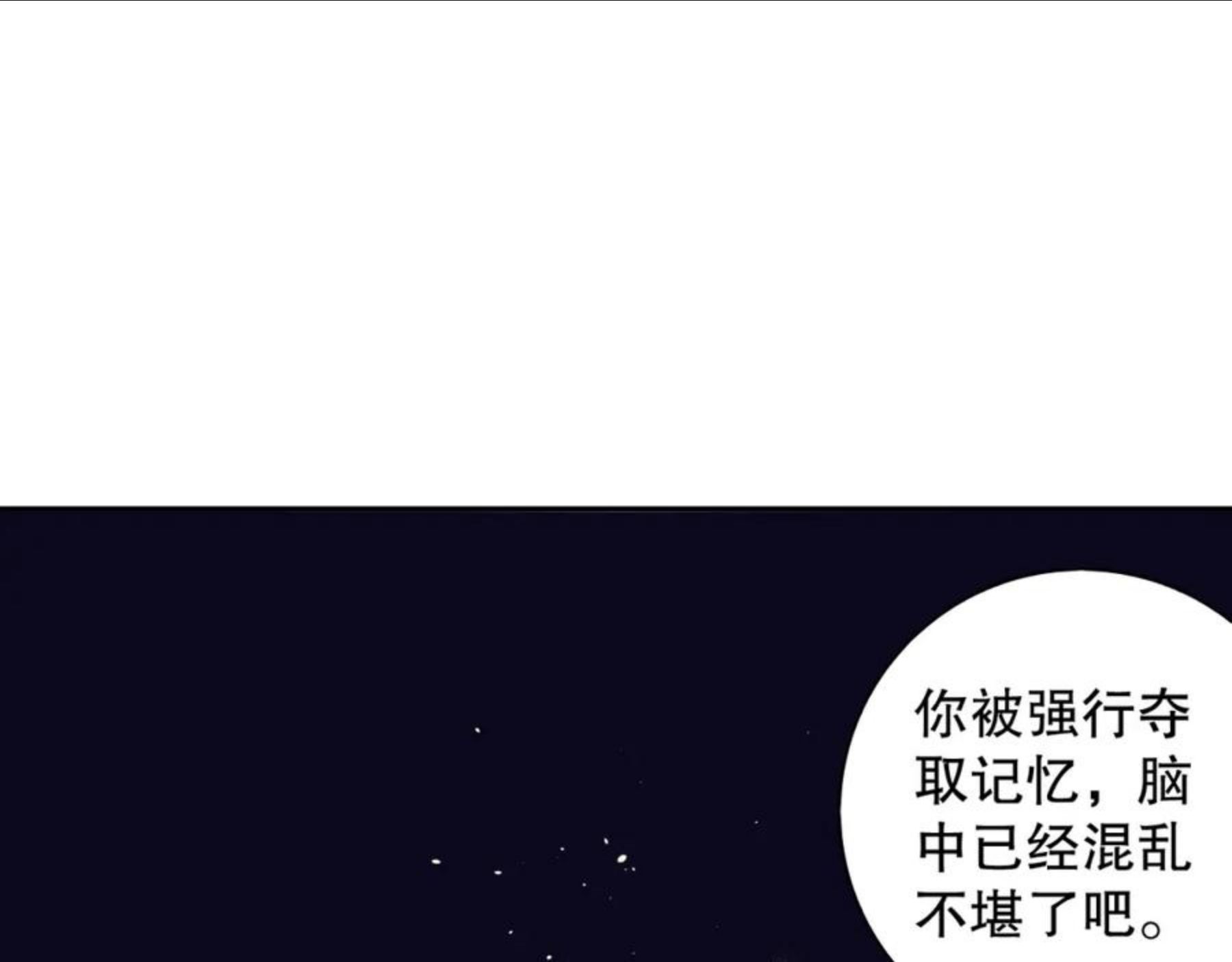 最终魂意漫画,第175话 神格相拒131图