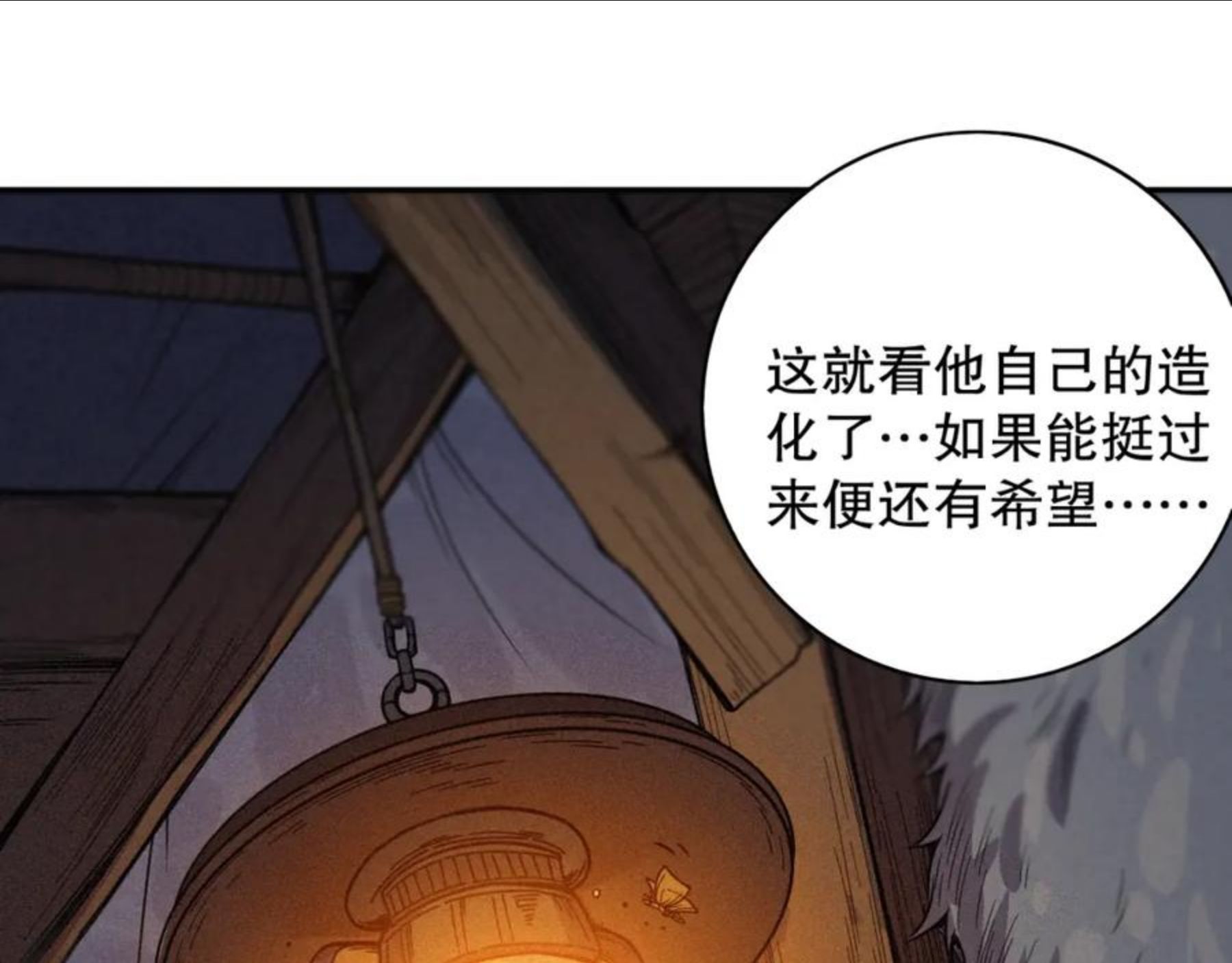 最终魂意漫画,第175话 神格相拒110图