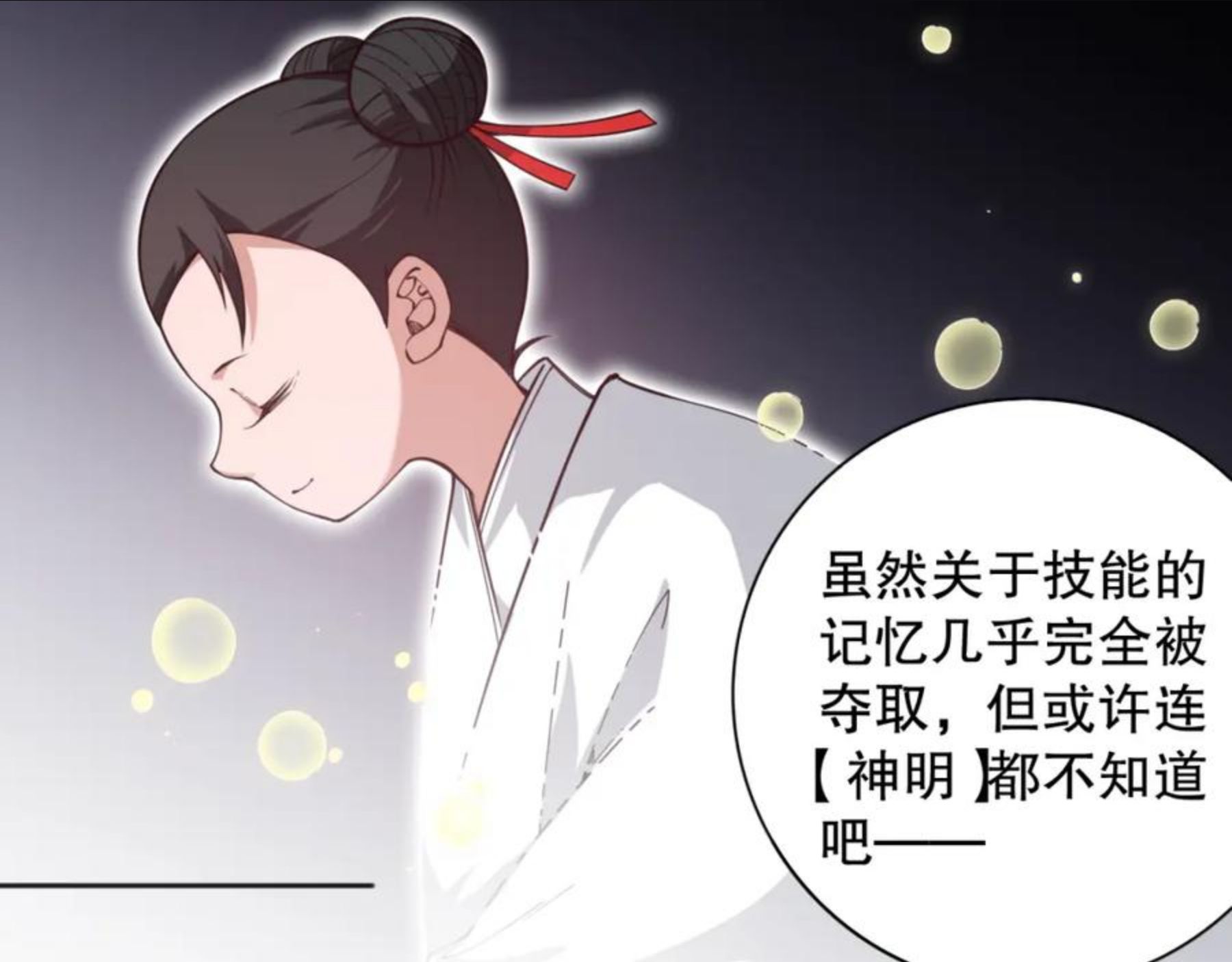 最终魂意漫画,第175话 神格相拒146图