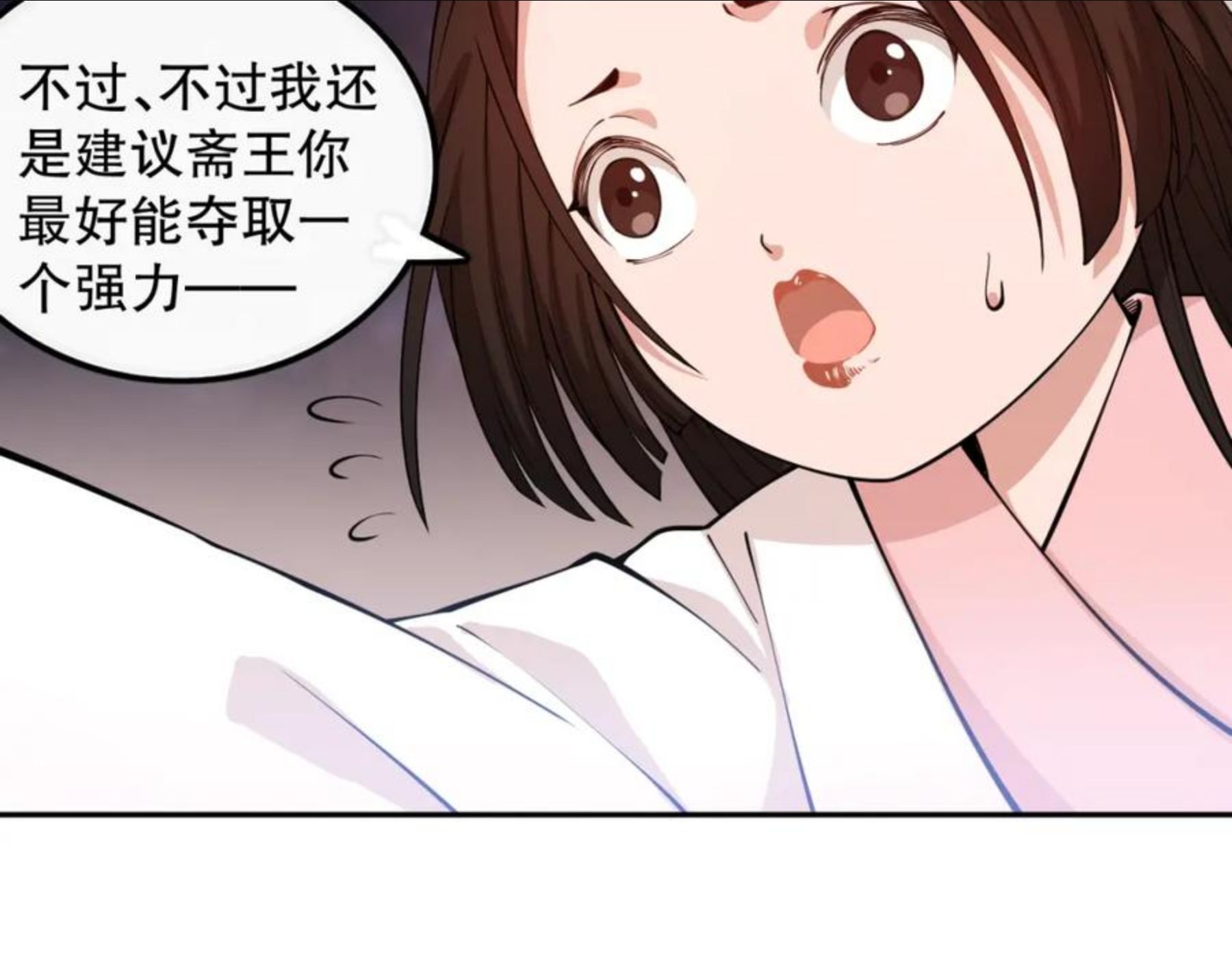 最终魂意漫画,第175话 神格相拒75图