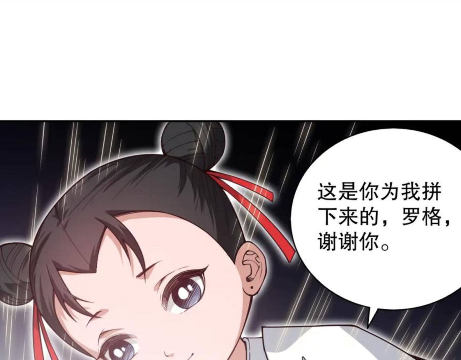 最终魂意漫画,第175话 神格相拒144图