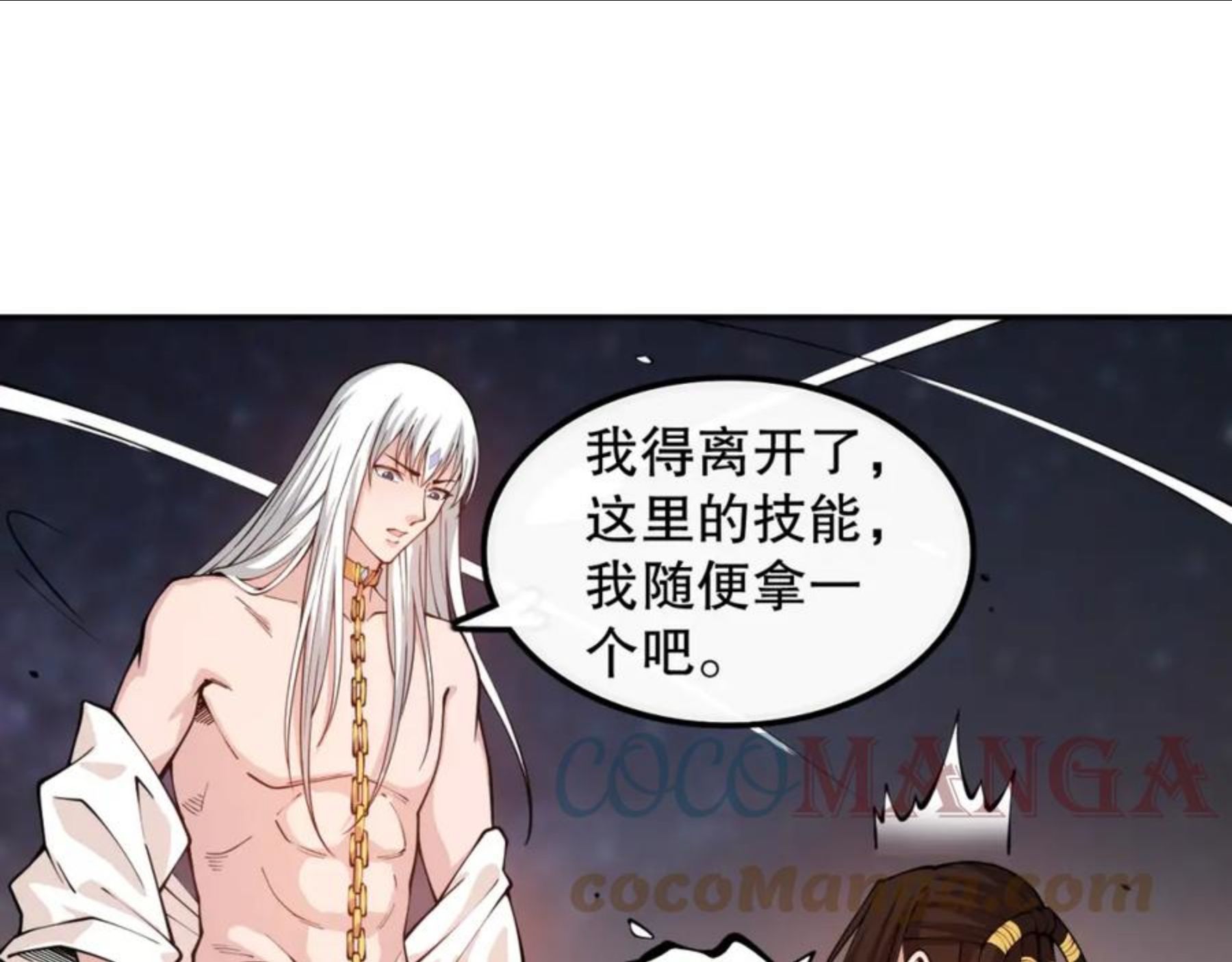 最终魂意漫画,第175话 神格相拒73图