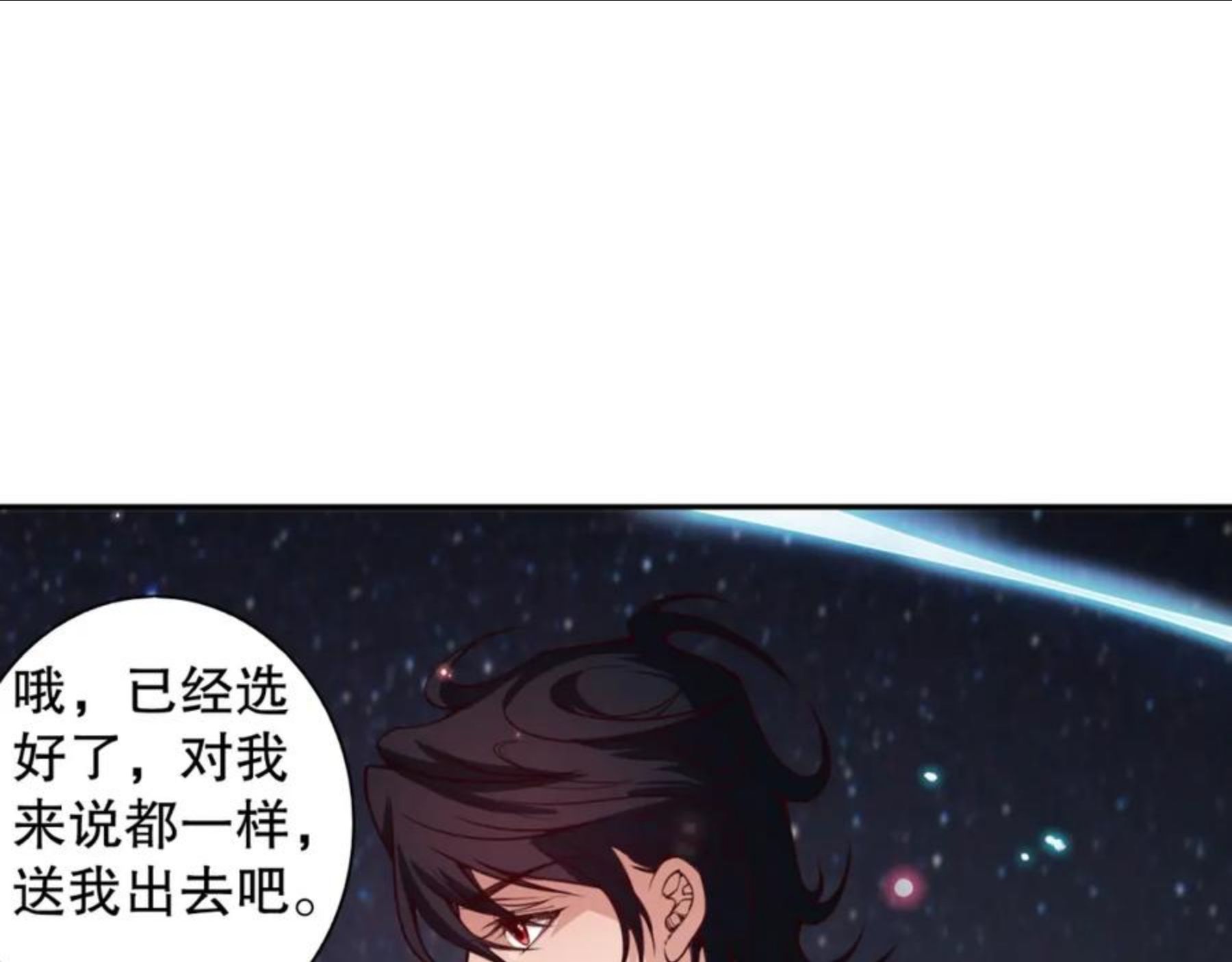 最终魂意漫画,第175话 神格相拒94图