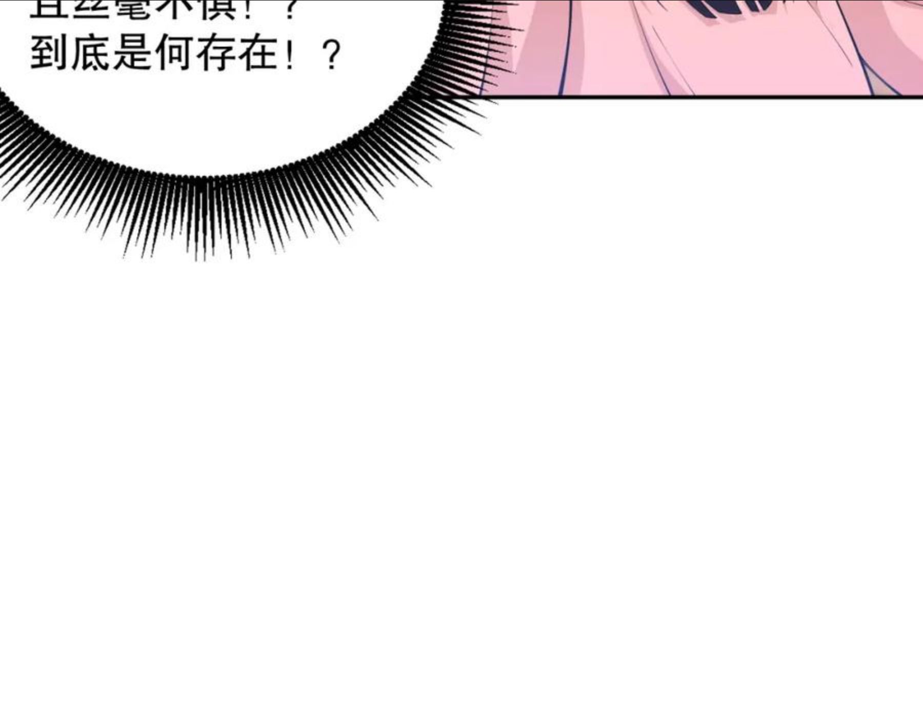 最终魂意漫画,第175话 神格相拒72图