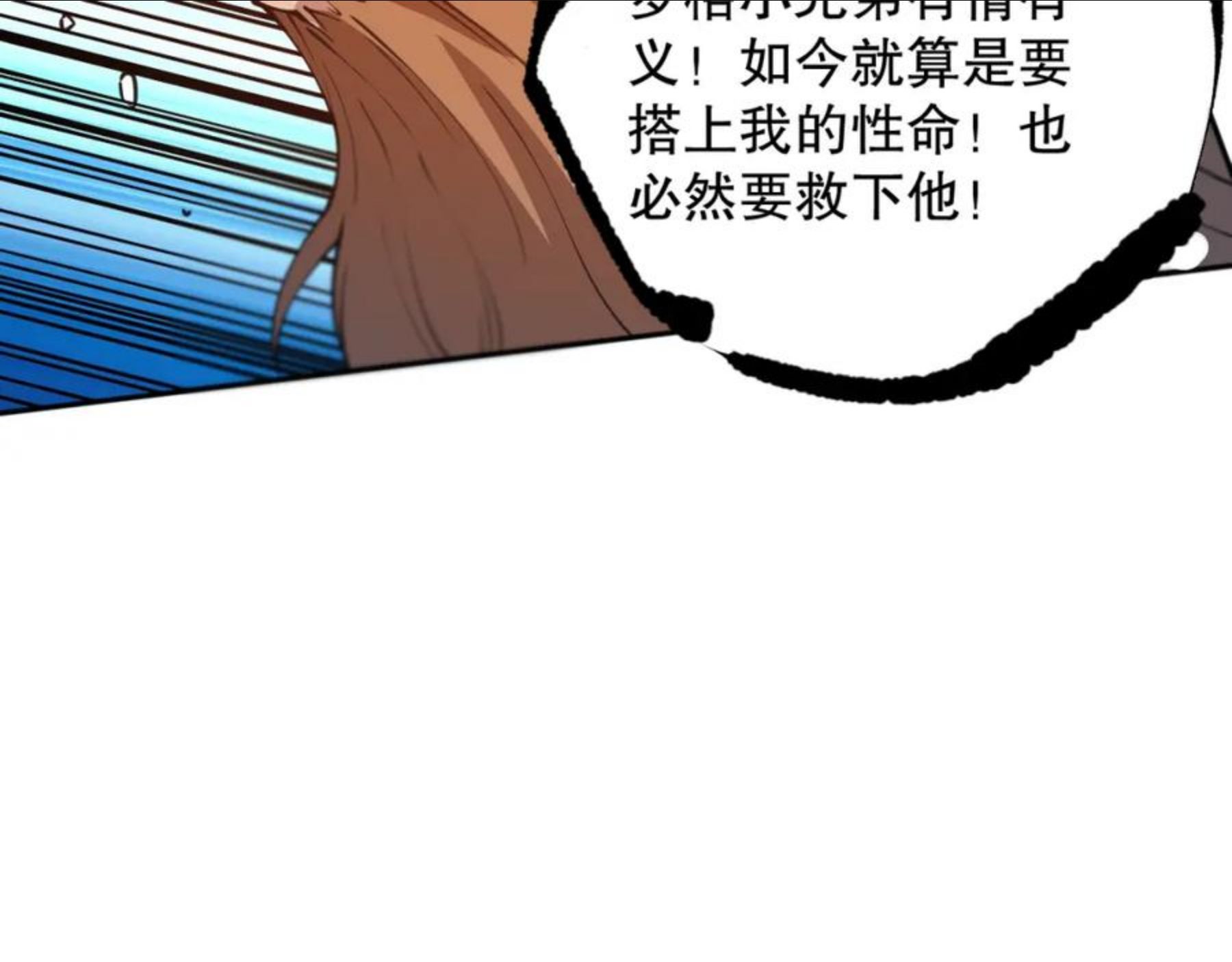 最终魂意漫画,第175话 神格相拒39图