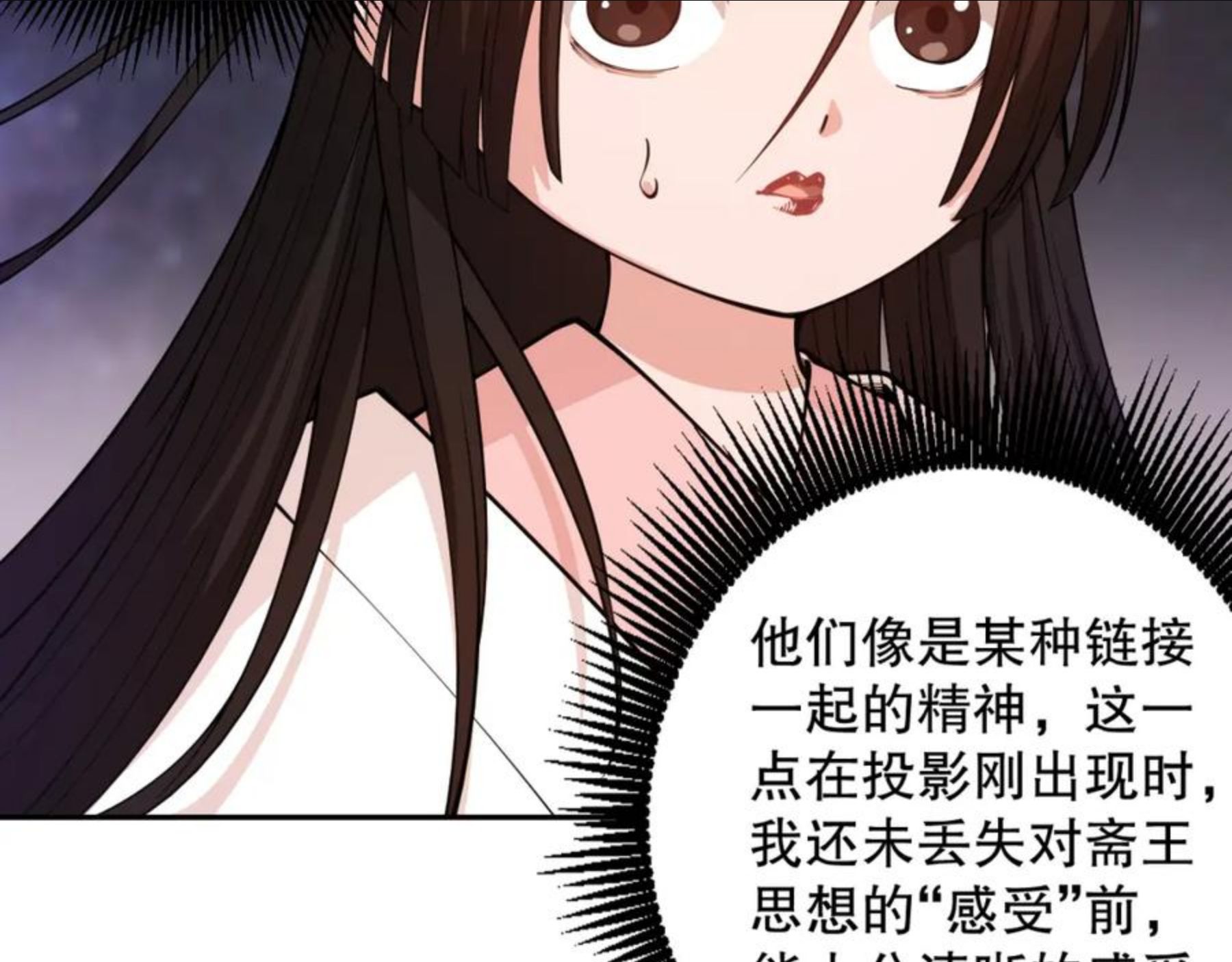 最终魂意漫画,第175话 神格相拒68图