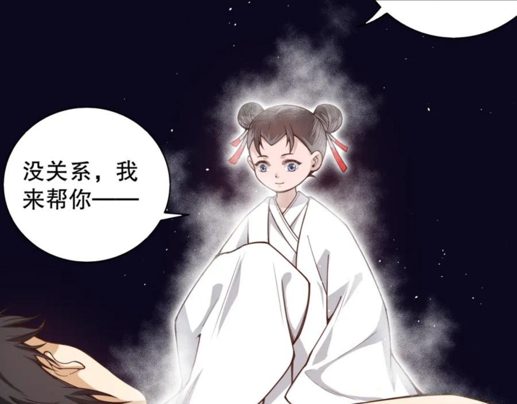 最终魂意漫画,第175话 神格相拒132图