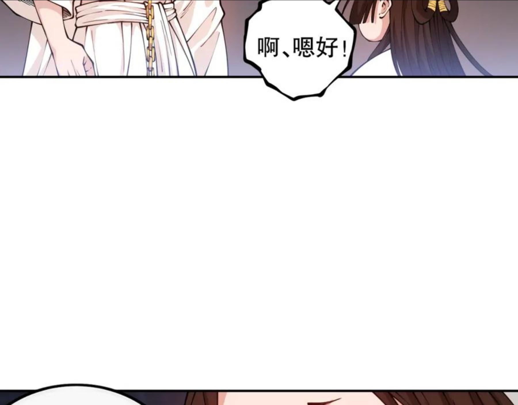 最终魂意漫画,第175话 神格相拒74图