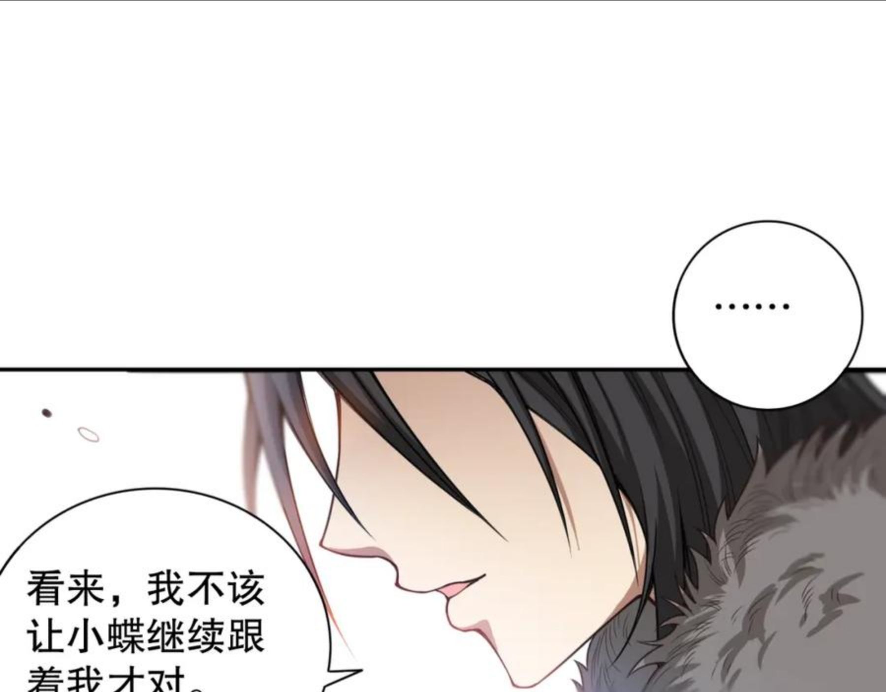 最终魂意漫画,第176话 重新出发！74图