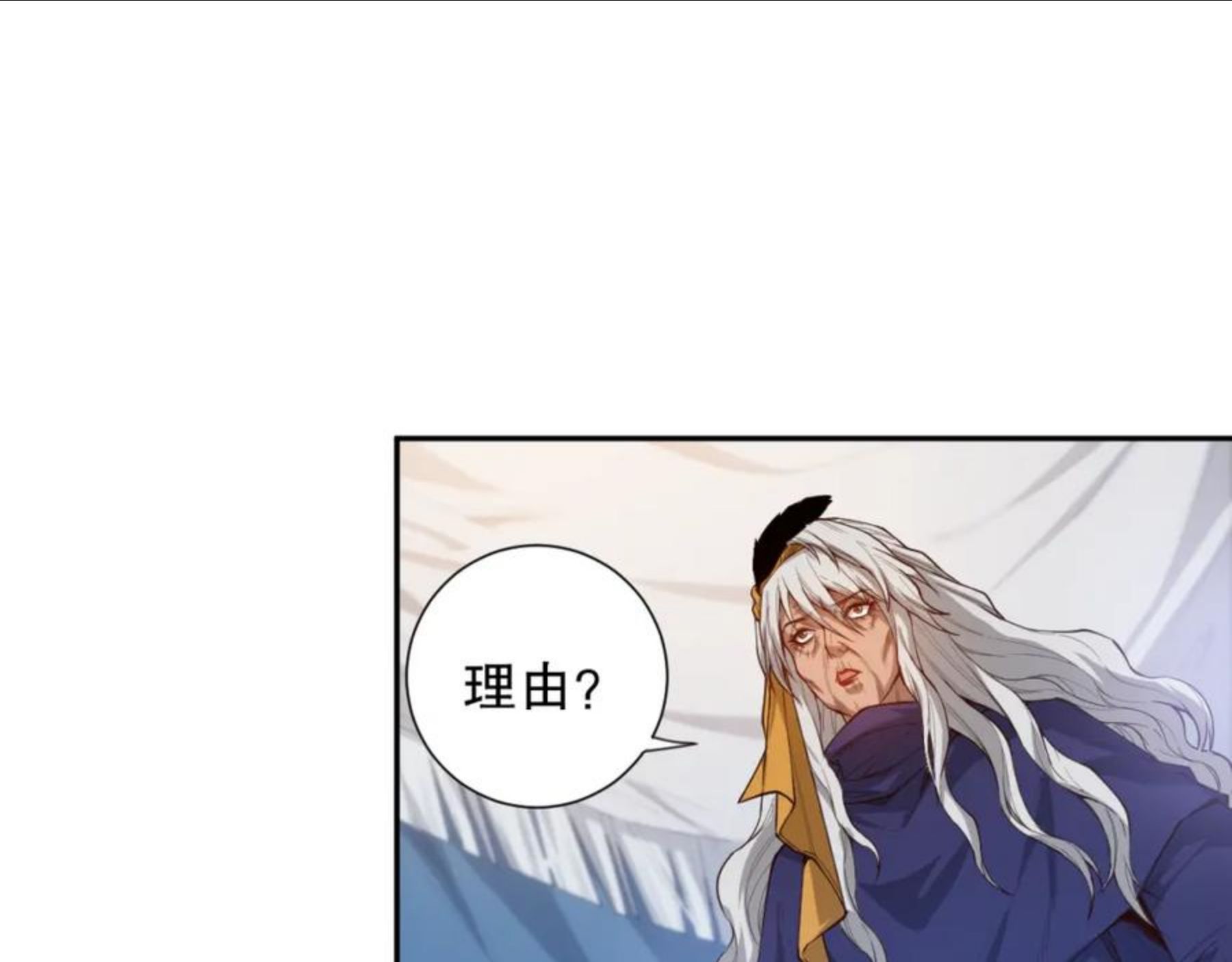 最终魂意漫画,第176话 重新出发！110图