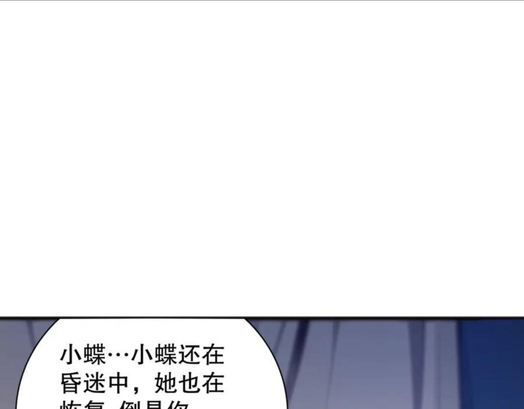 最终魂意漫画,第176话 重新出发！15图