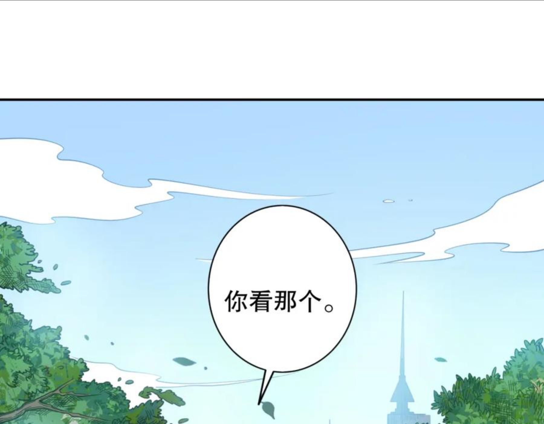 最终魂意漫画,第177话 罗格的恼怒！90图