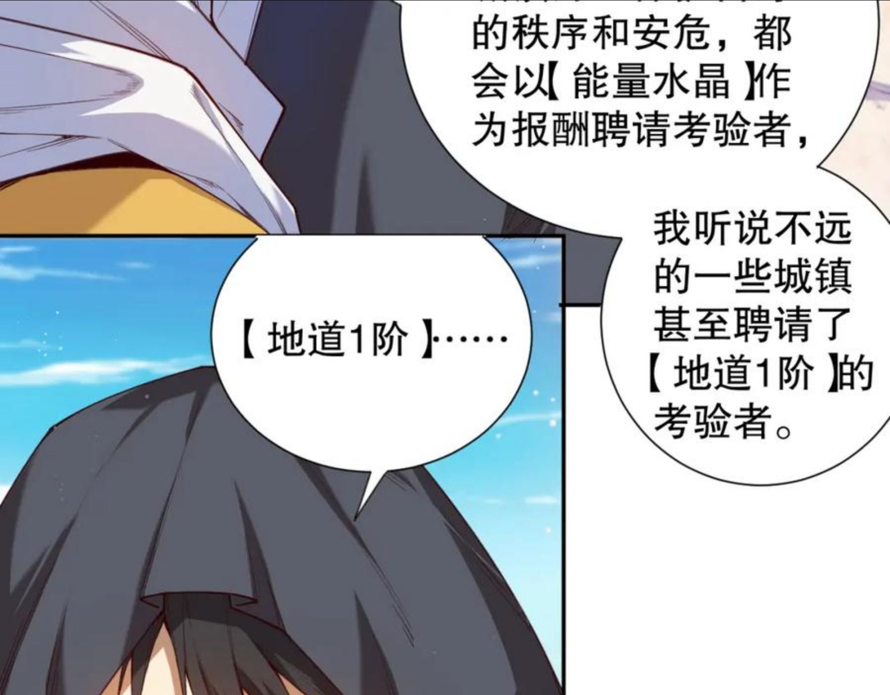 最终魂意漫画,第177话 罗格的恼怒！47图