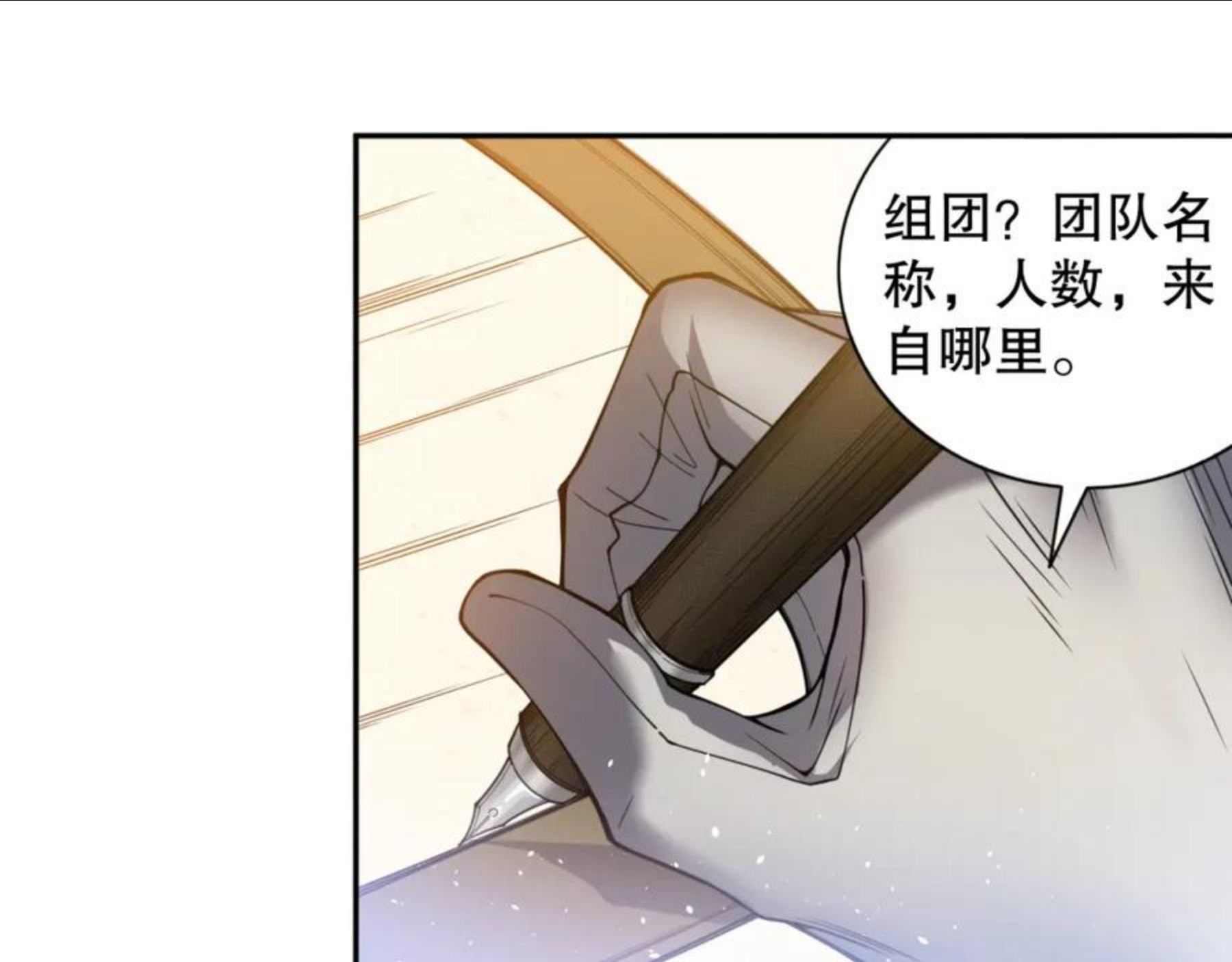 最终魂意漫画,第177话 罗格的恼怒！78图