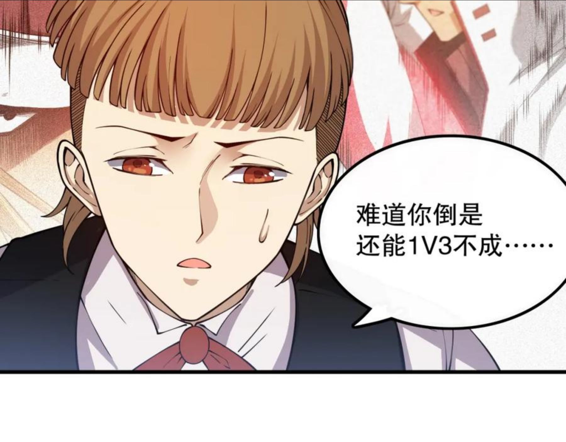 最终魂意漫画,第178话 夺回资格！126图