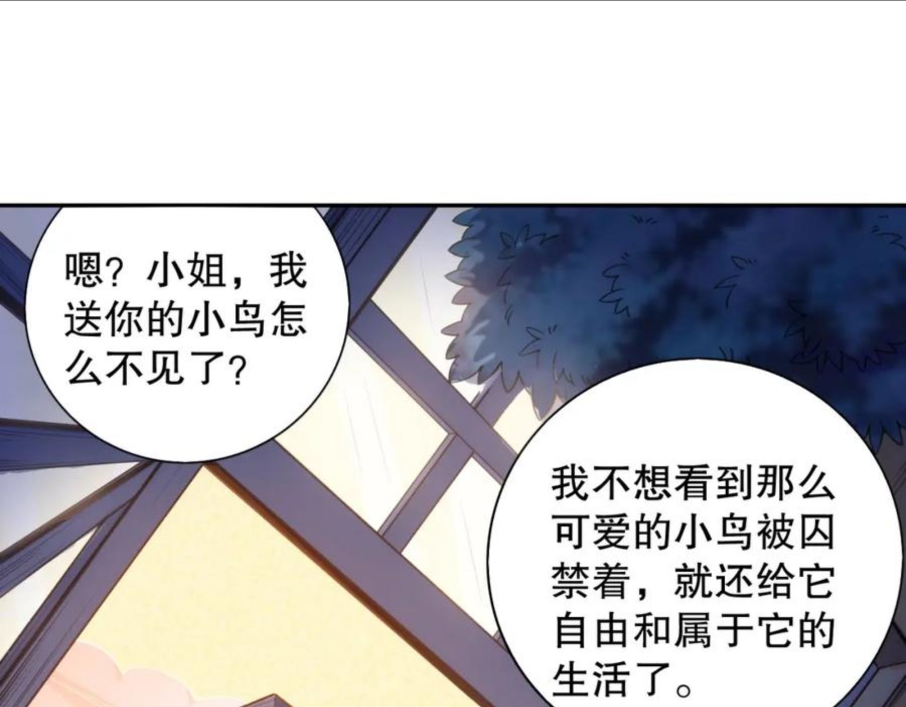 最终魂意漫画,第178话 夺回资格！159图