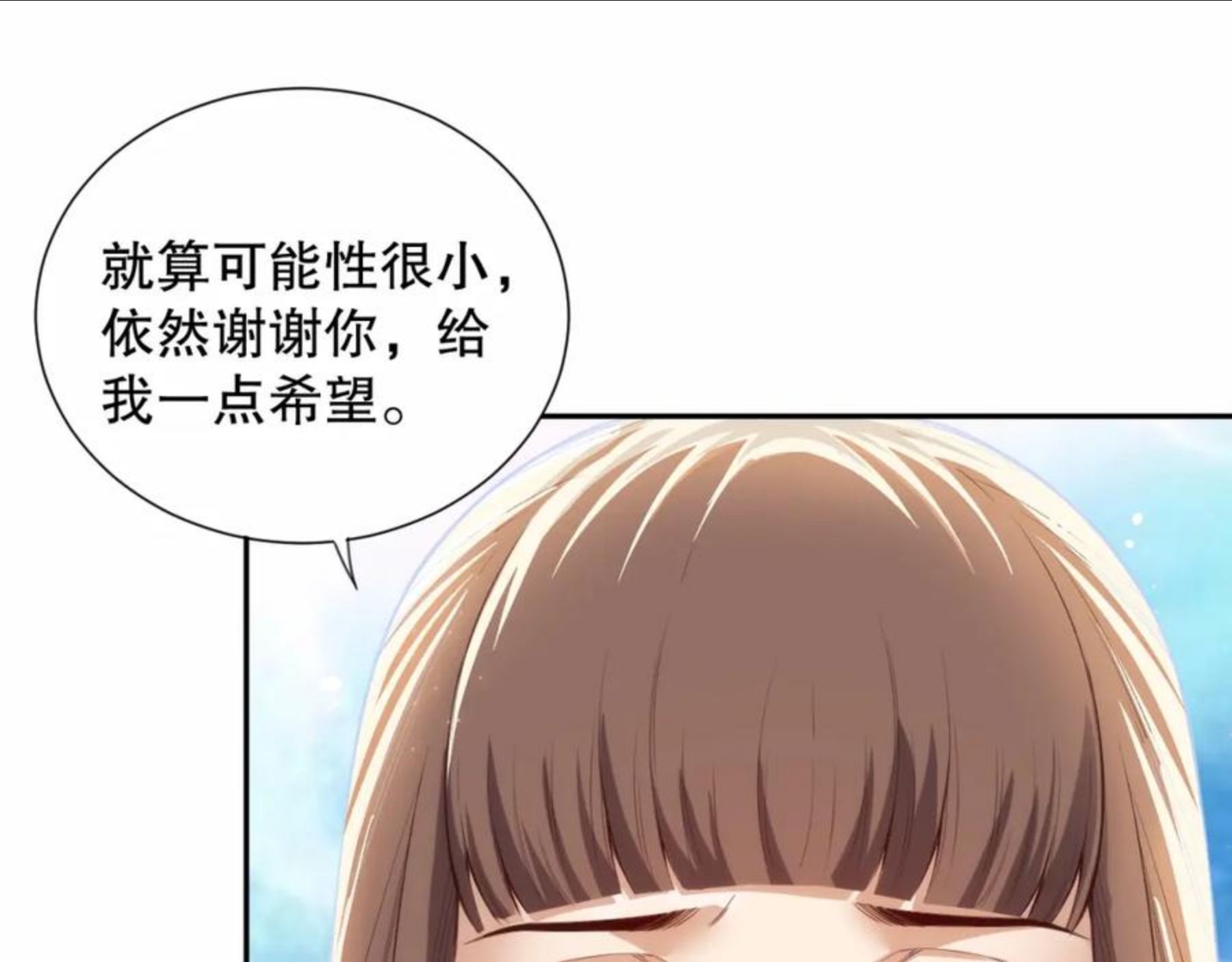 最终魂意漫画,第178话 夺回资格！150图