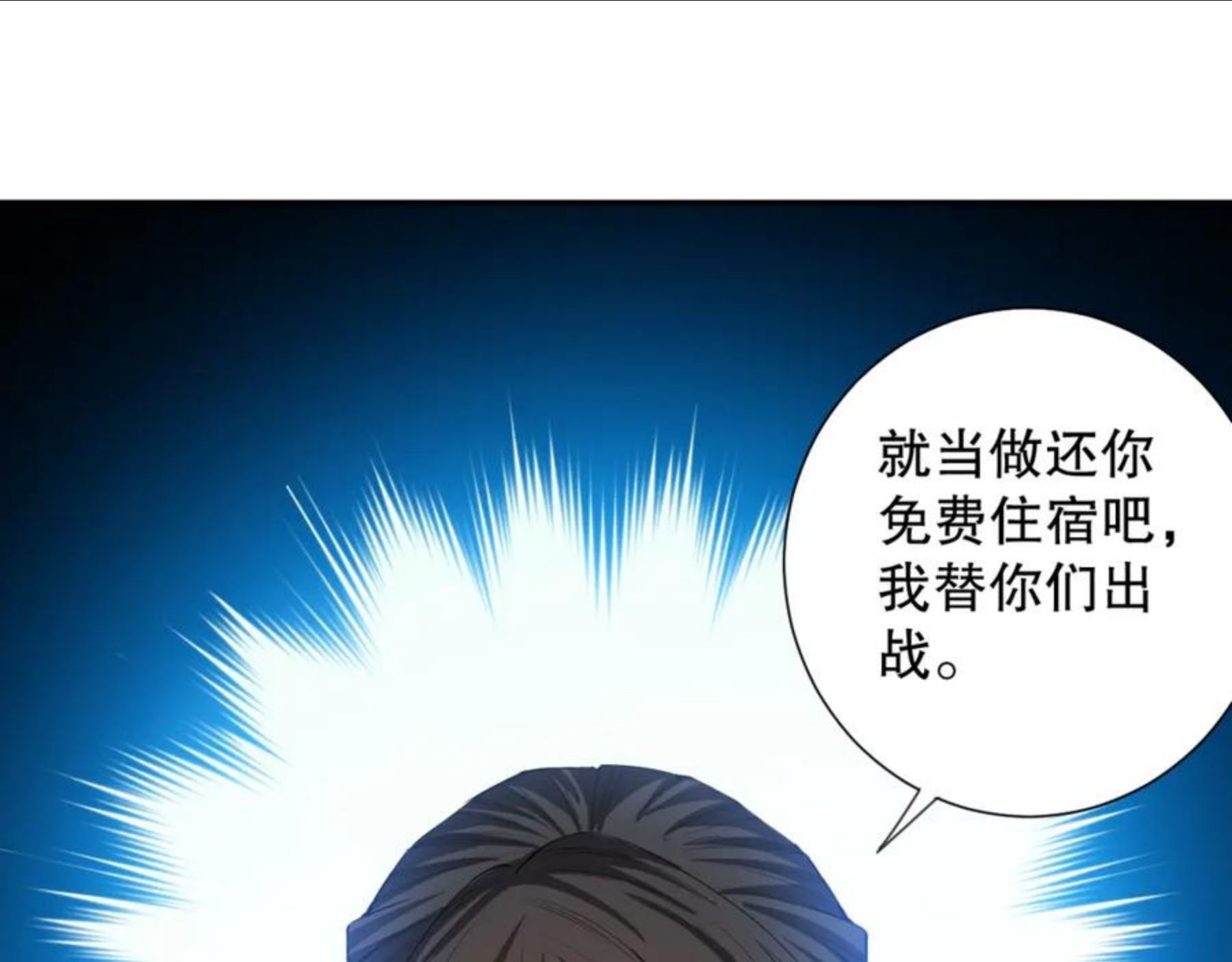 最终魂意漫画,第178话 夺回资格！107图