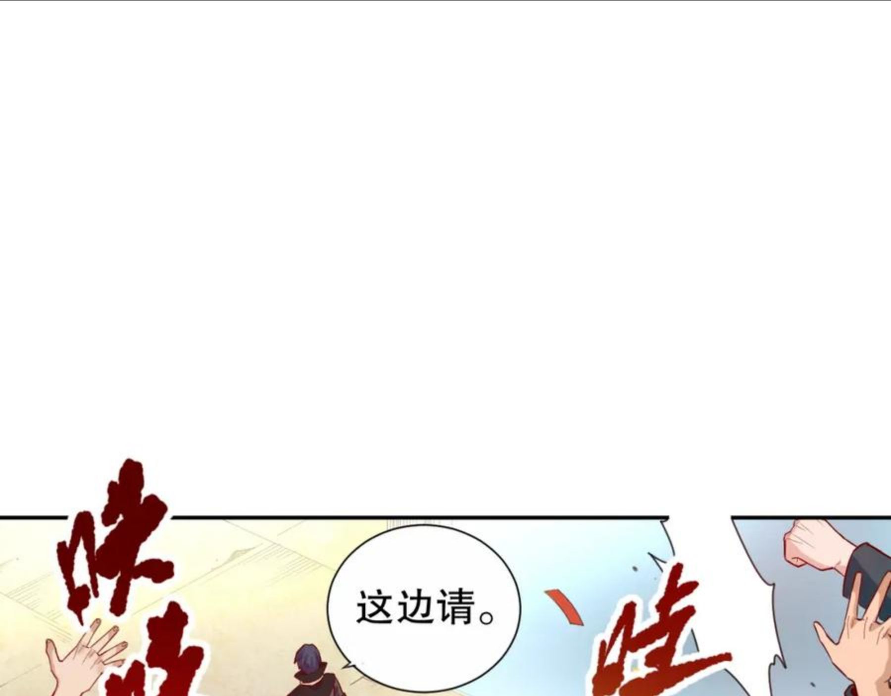 最终魂意漫画,第179话 冤家路窄135图