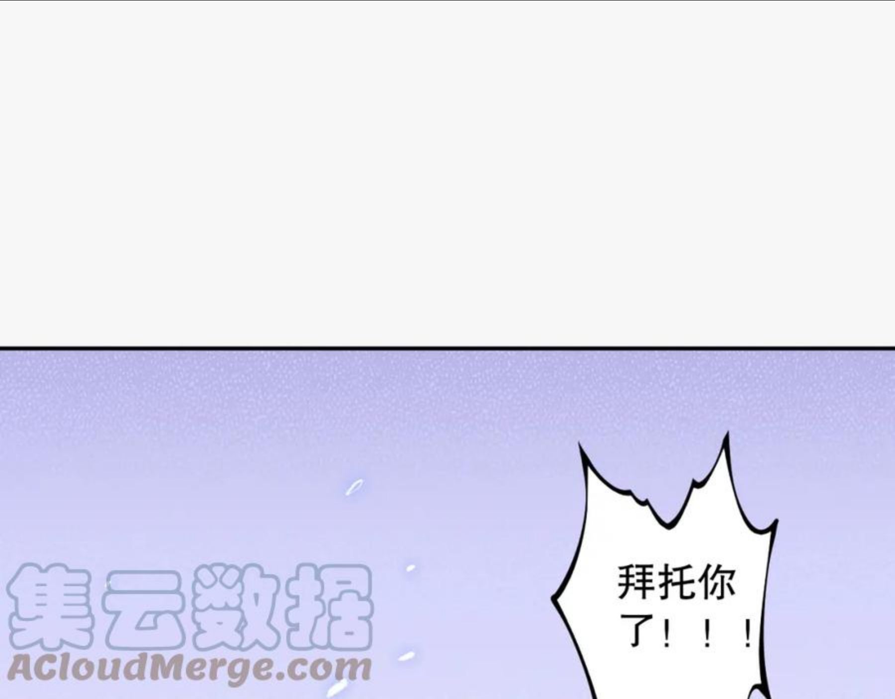 最终魂意漫画,第179话 冤家路窄41图