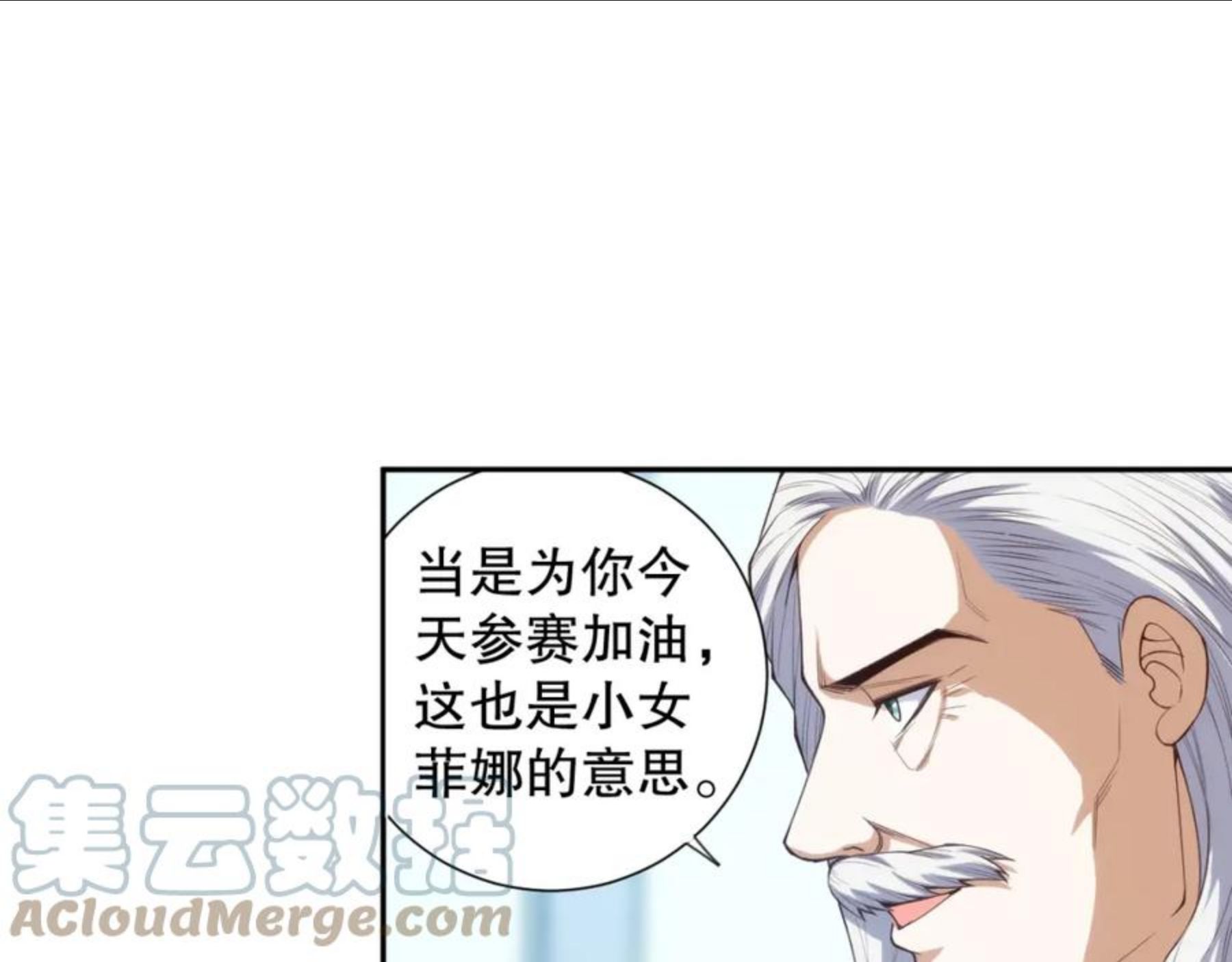 最终魂意漫画,第179话 冤家路窄21图